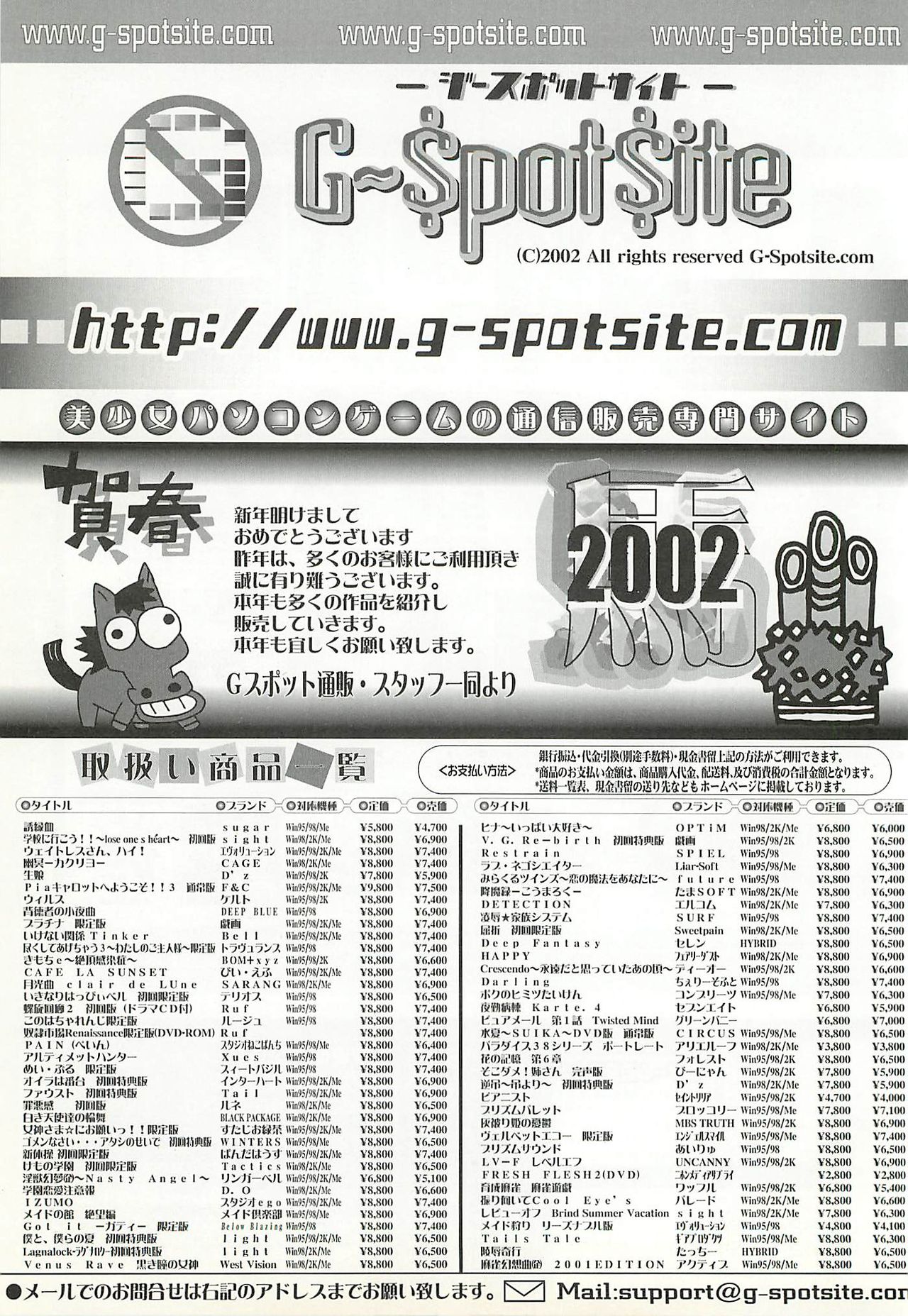 BugBug 2002-02 - Page 236