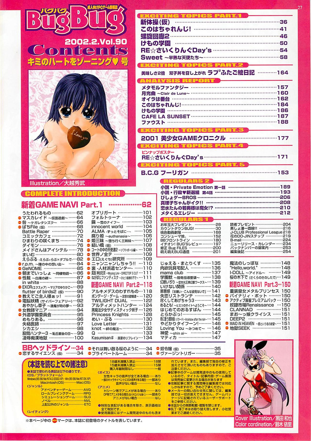 BugBug 2002-02 - Page 27