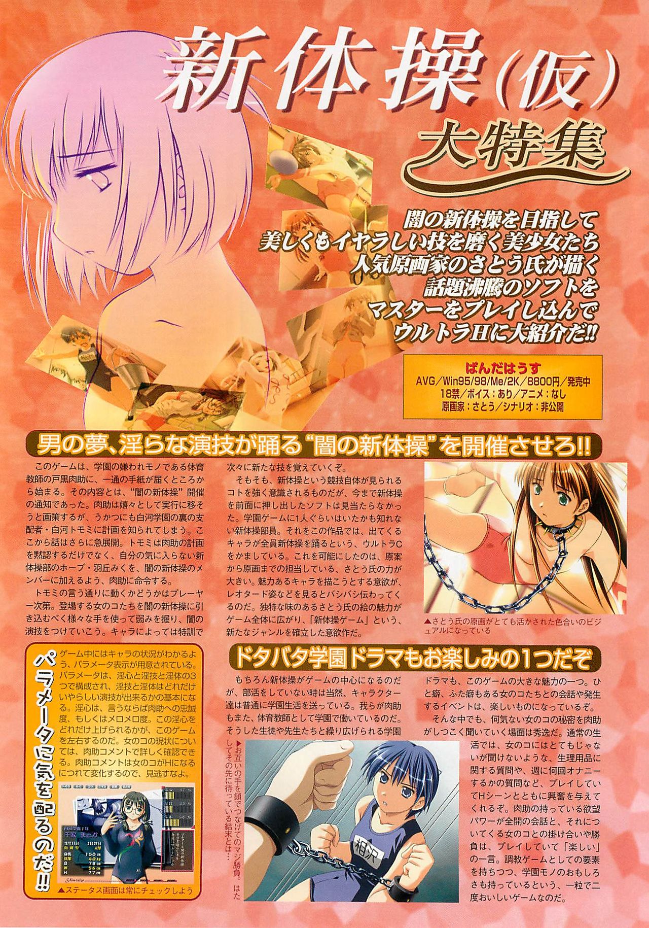 BugBug 2002-02 - Page 36