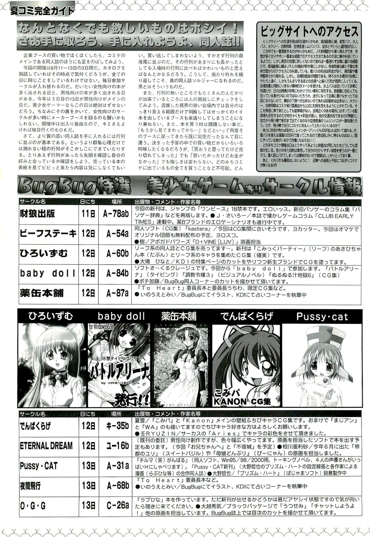 BugBug 2000-09 - Page 178