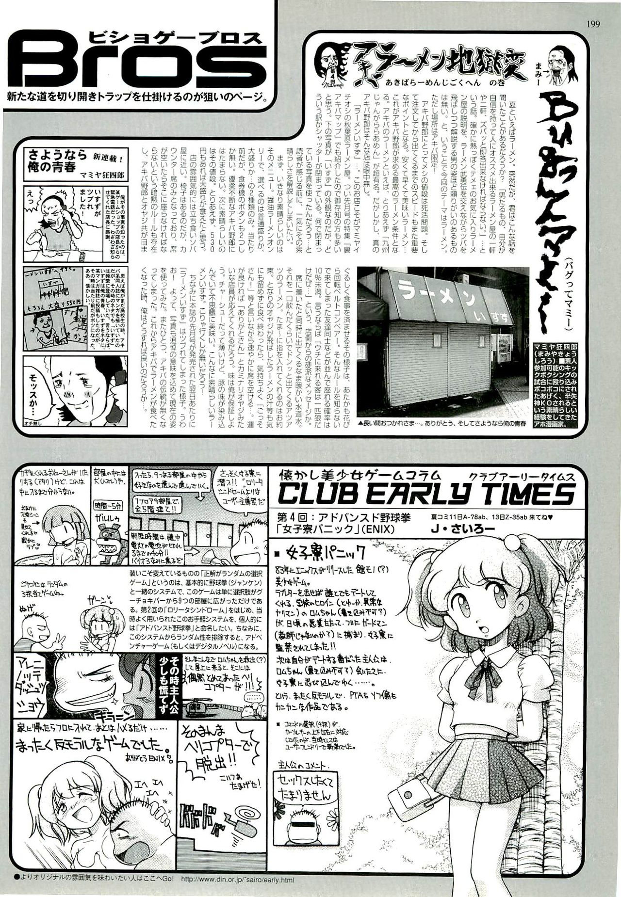 BugBug 2000-09 - Page 187