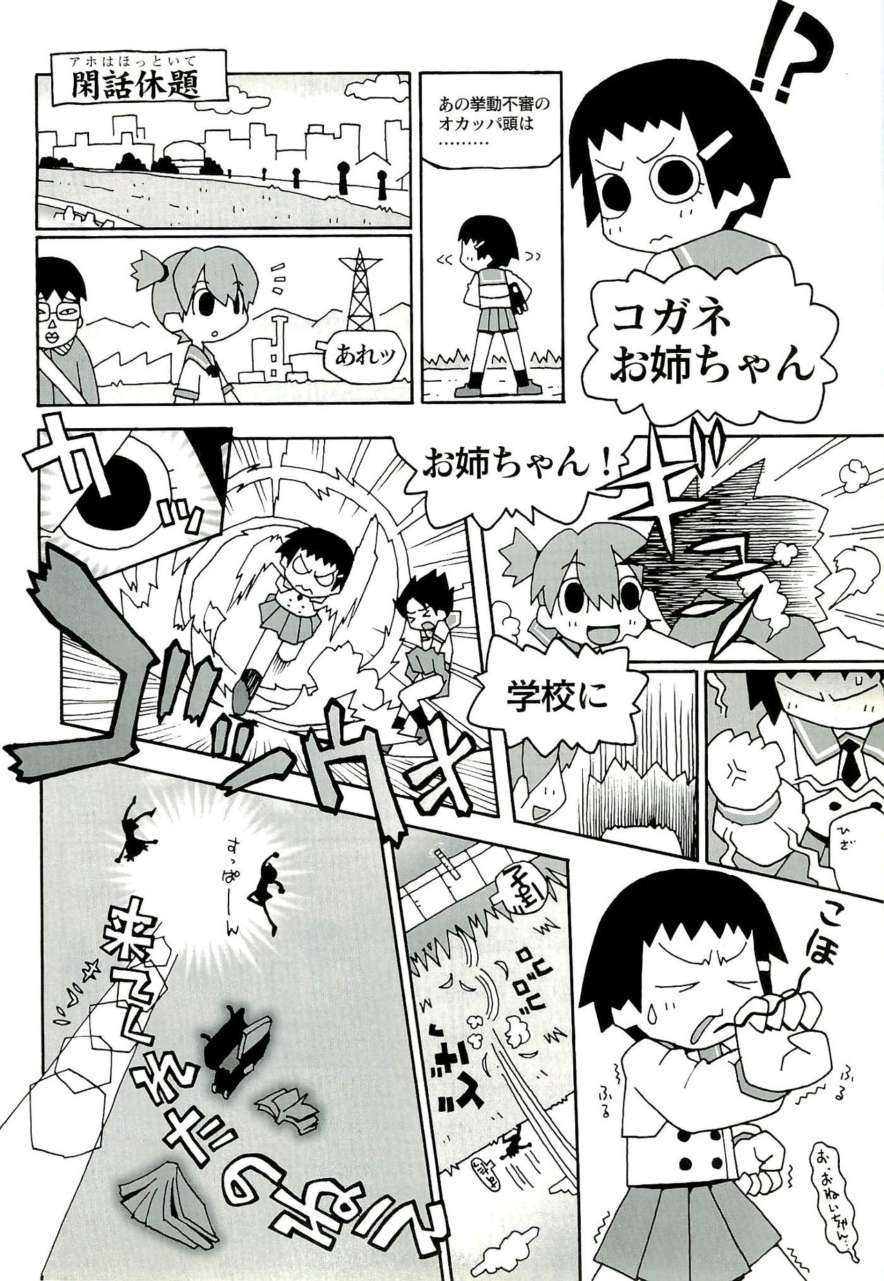 BugBug 2000-09 - Page 193
