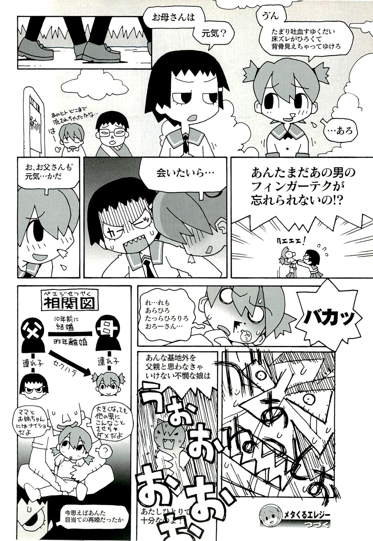 BugBug 2000-09 - Page 195