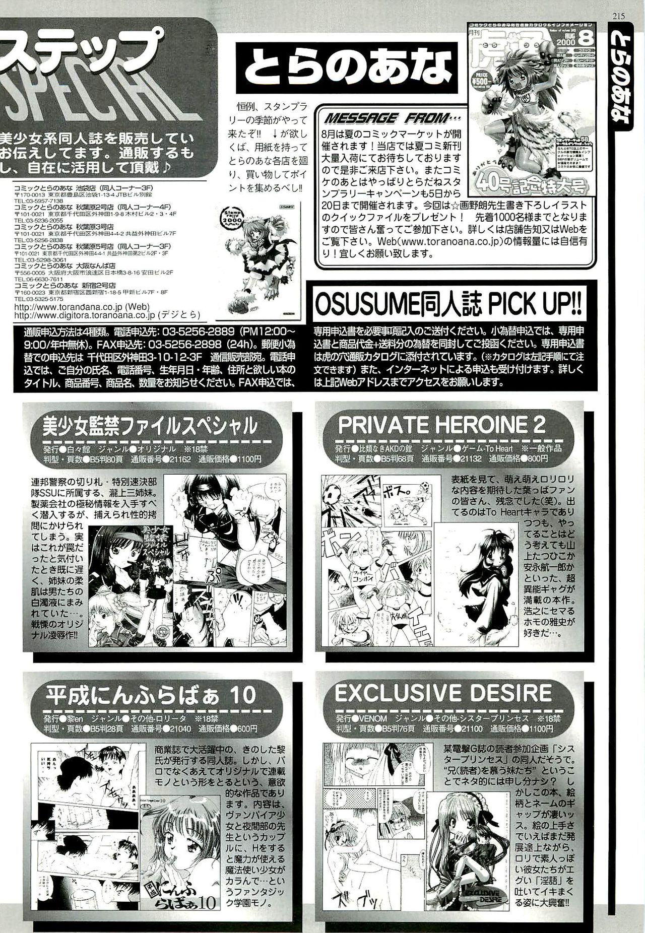 BugBug 2000-09 - Page 203