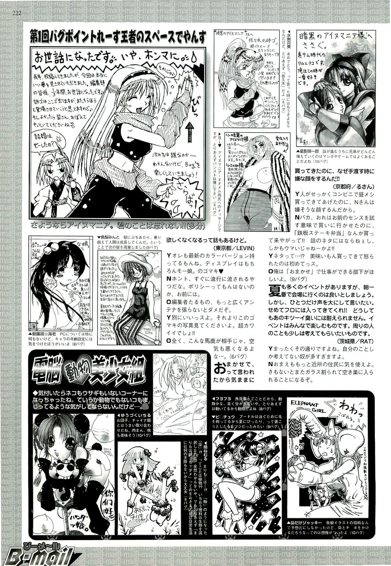 BugBug 2000-09 - Page 210