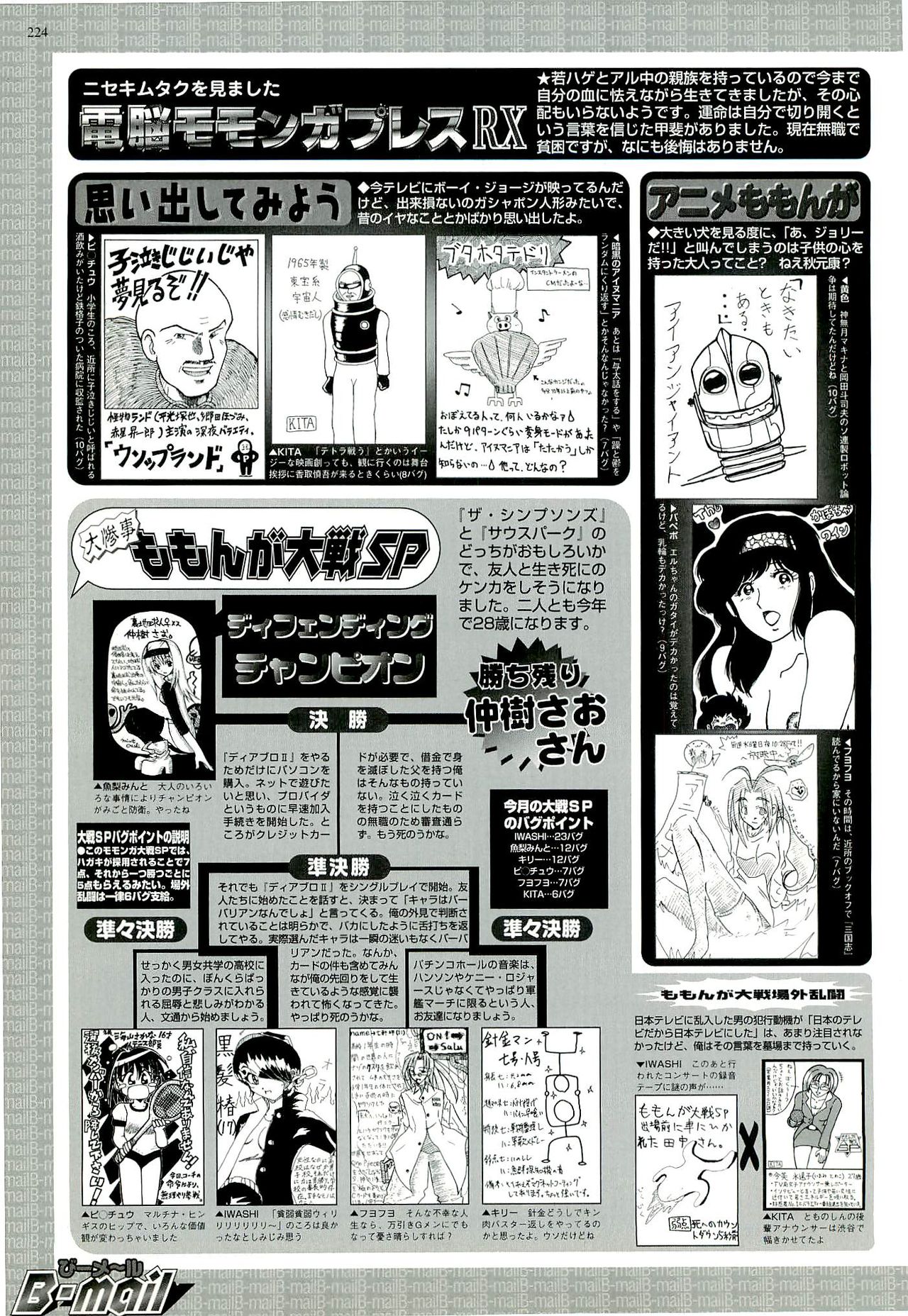 BugBug 2000-09 - Page 212