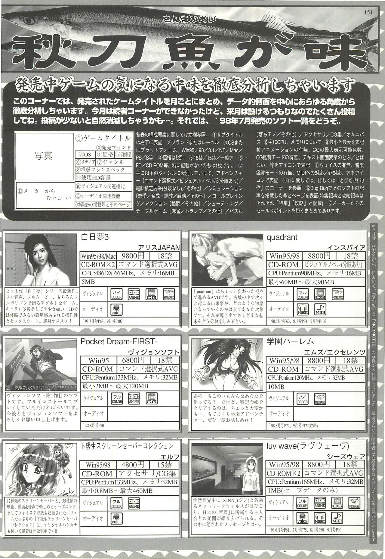 BugBug 1998-10 - Page 149
