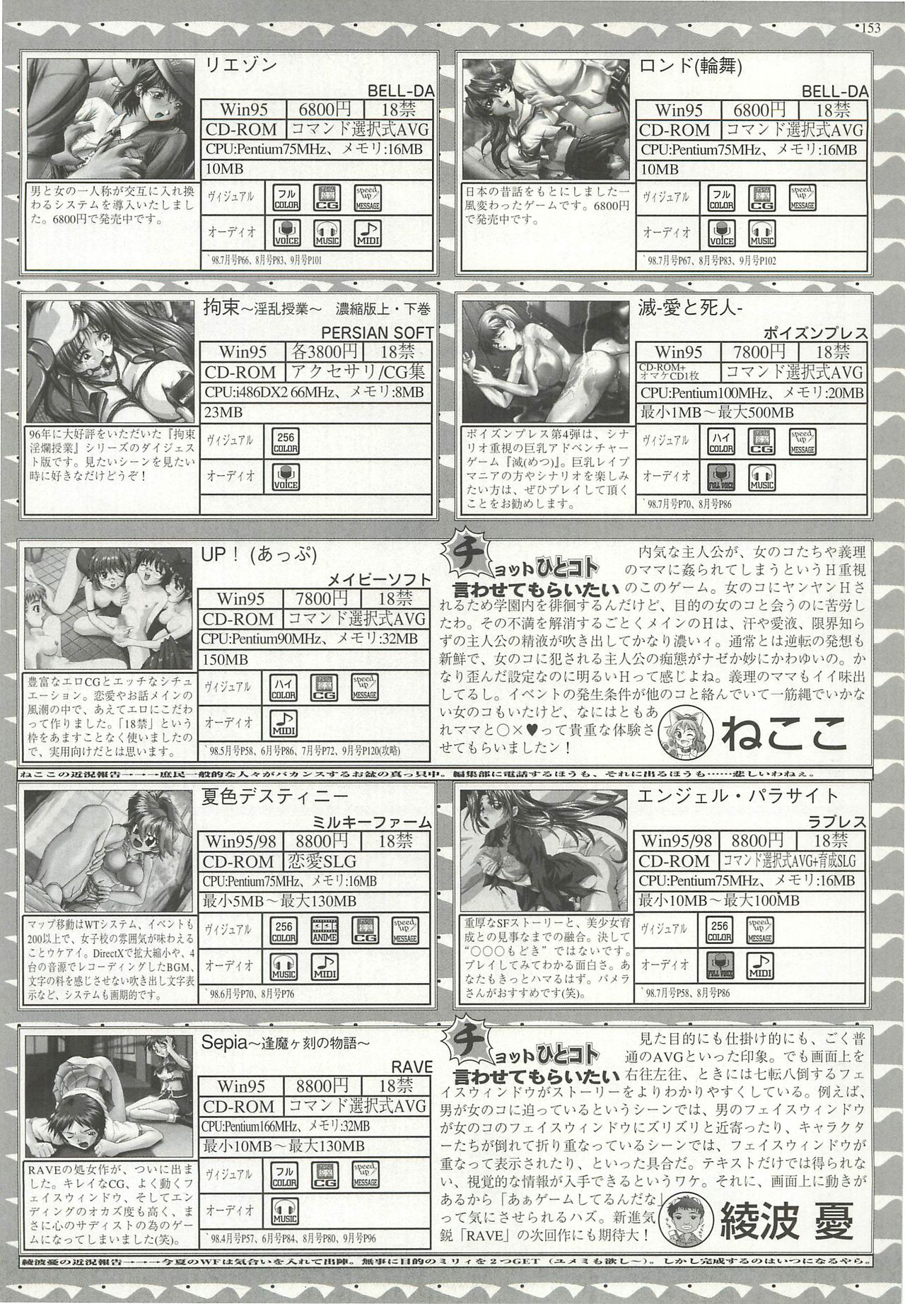 BugBug 1998-10 - Page 151