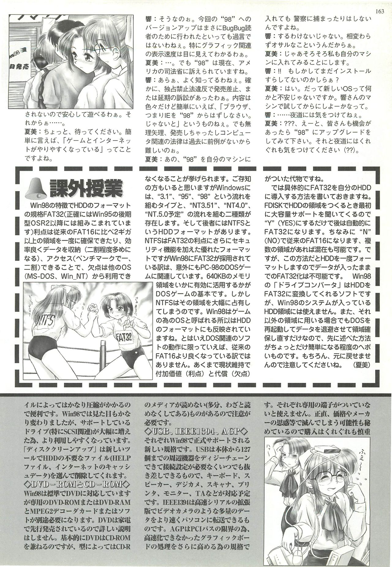 BugBug 1998-10 - Page 161