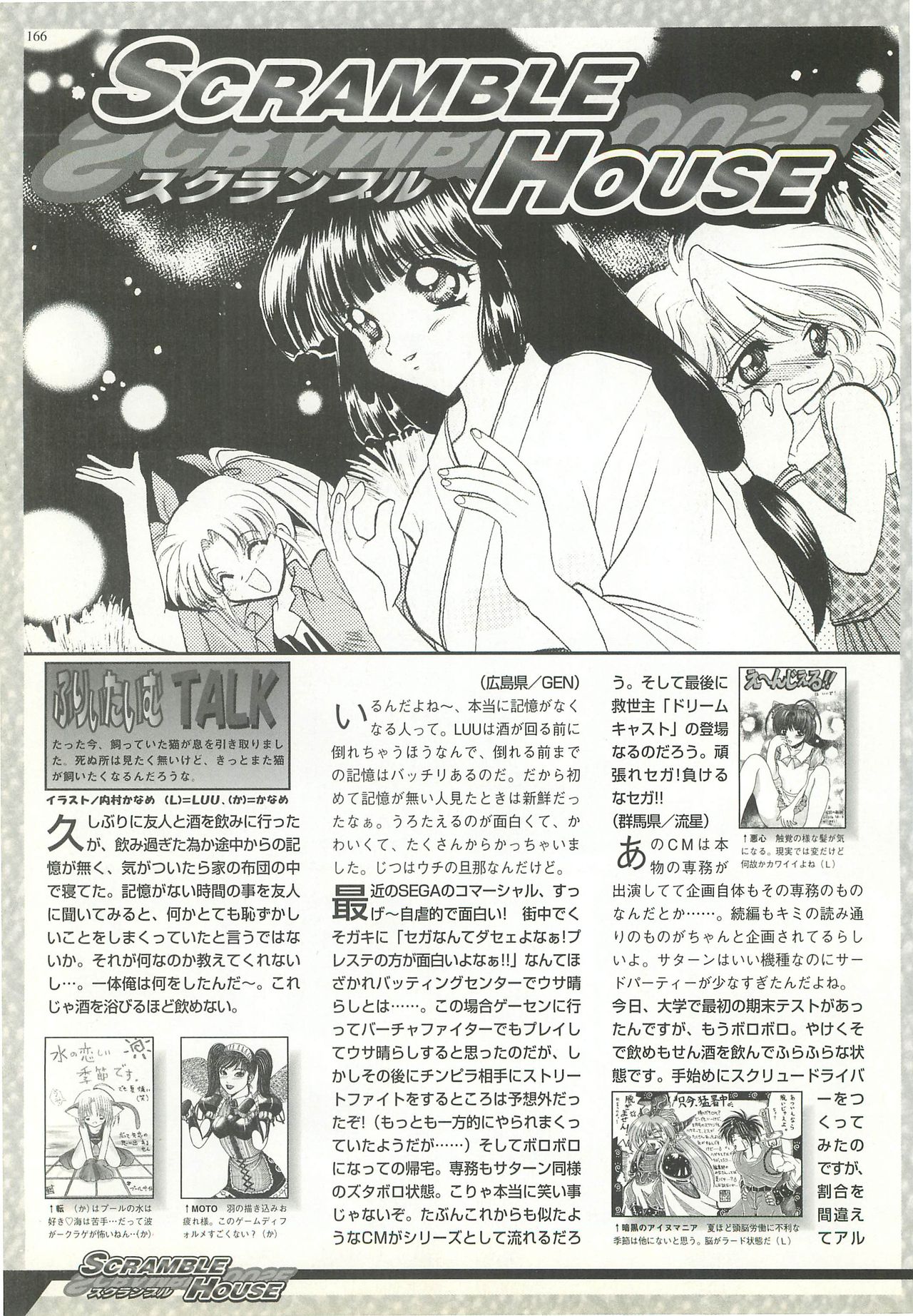 BugBug 1998-10 - Page 164