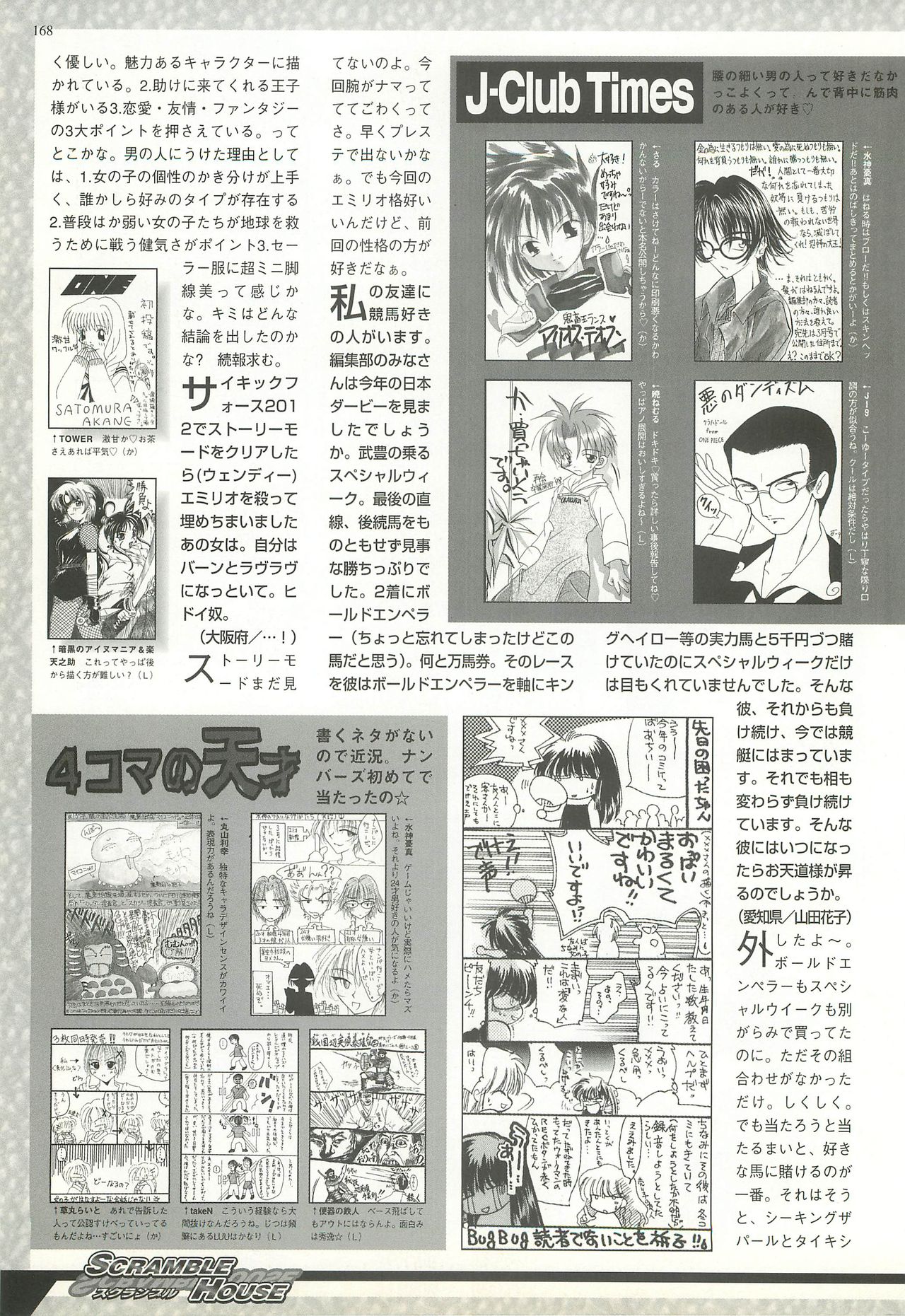 BugBug 1998-10 - Page 166
