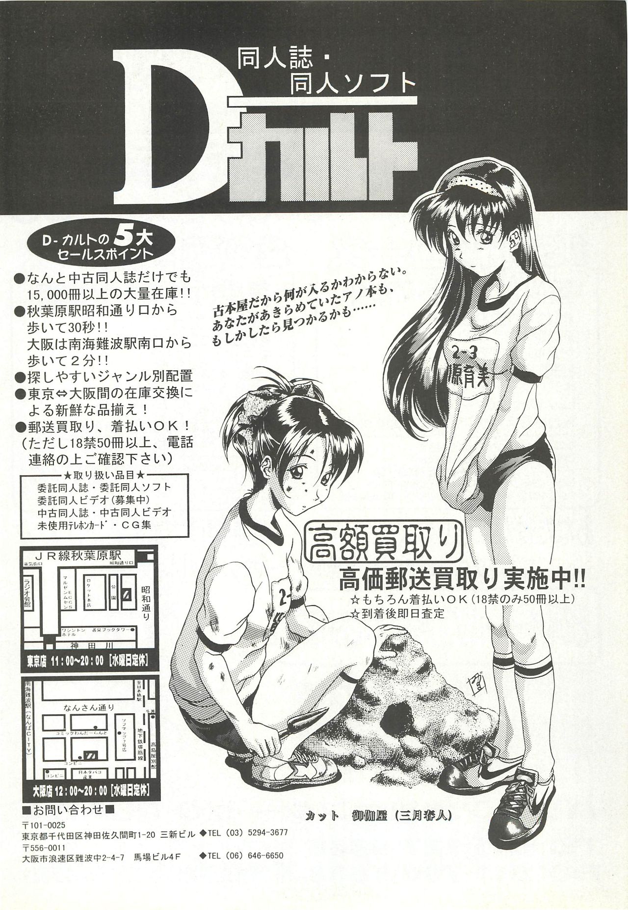 BugBug 1998-10 - Page 181