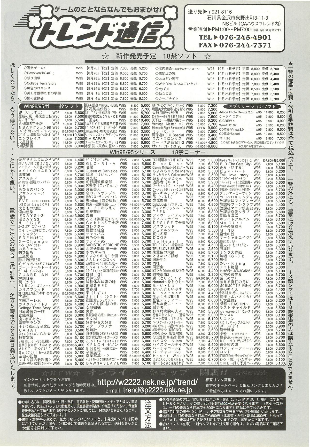 BugBug 1998-10 - Page 183