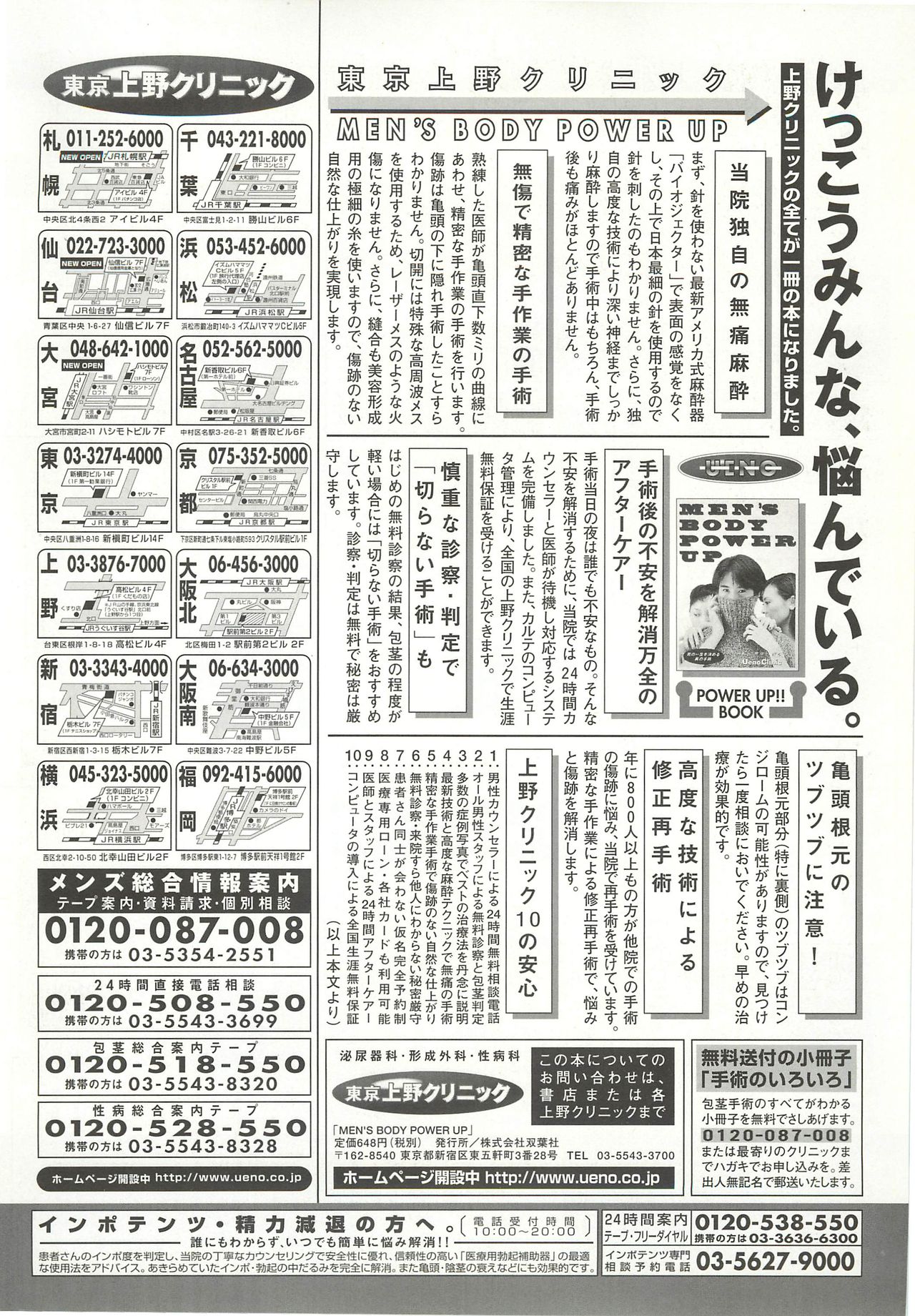 BugBug 1998-10 - Page 191