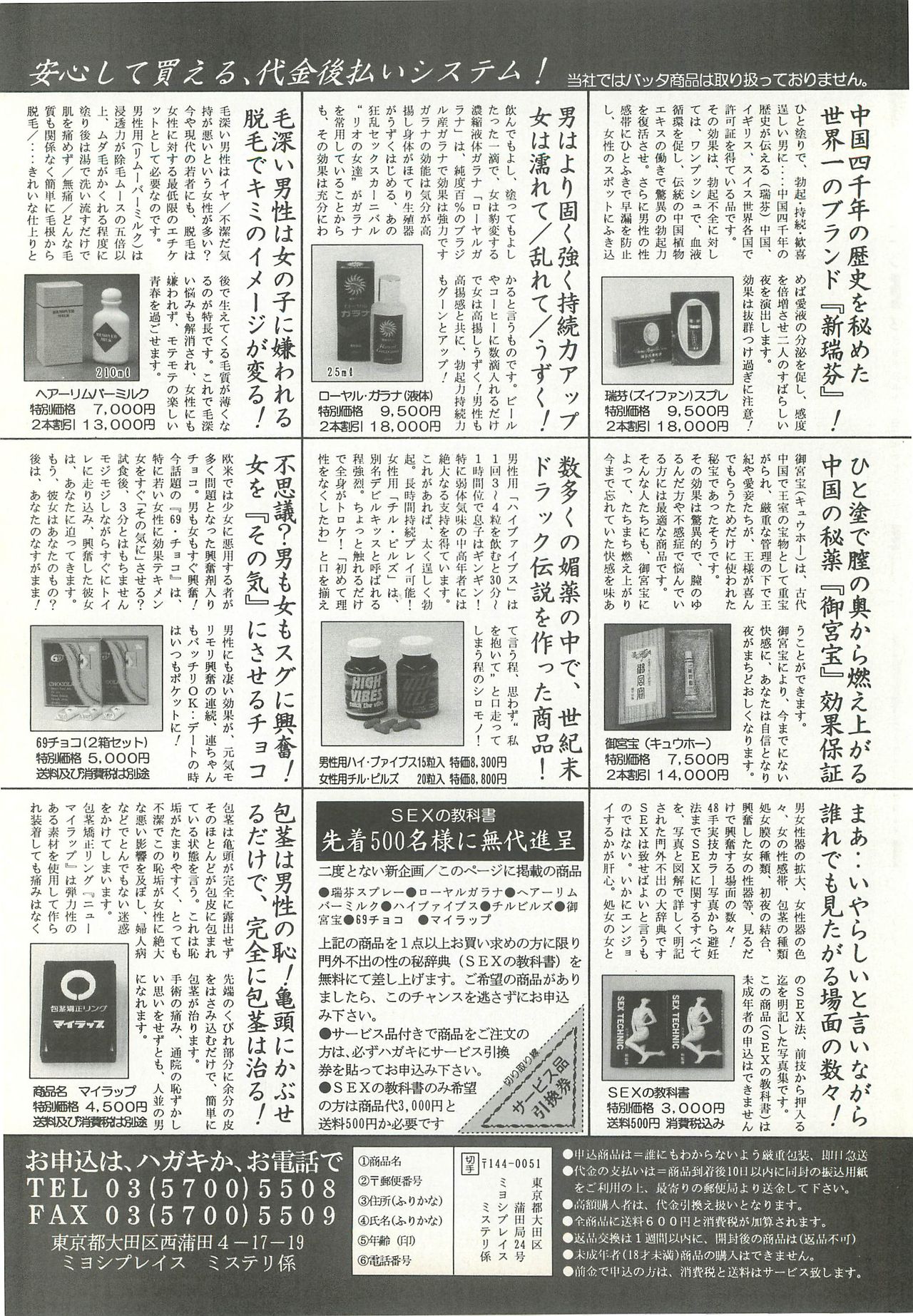 BugBug 1998-10 - Page 192