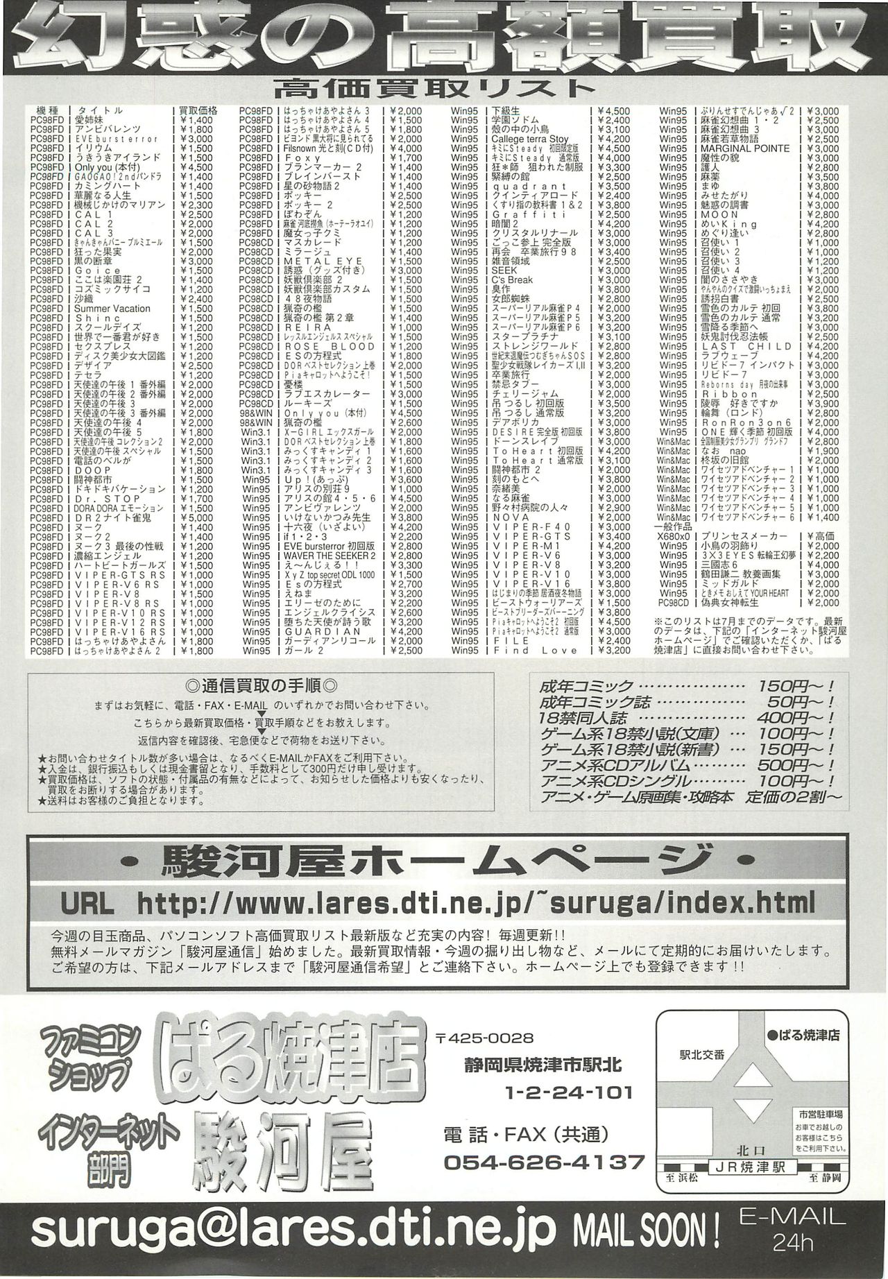 BugBug 1998-10 - Page 195