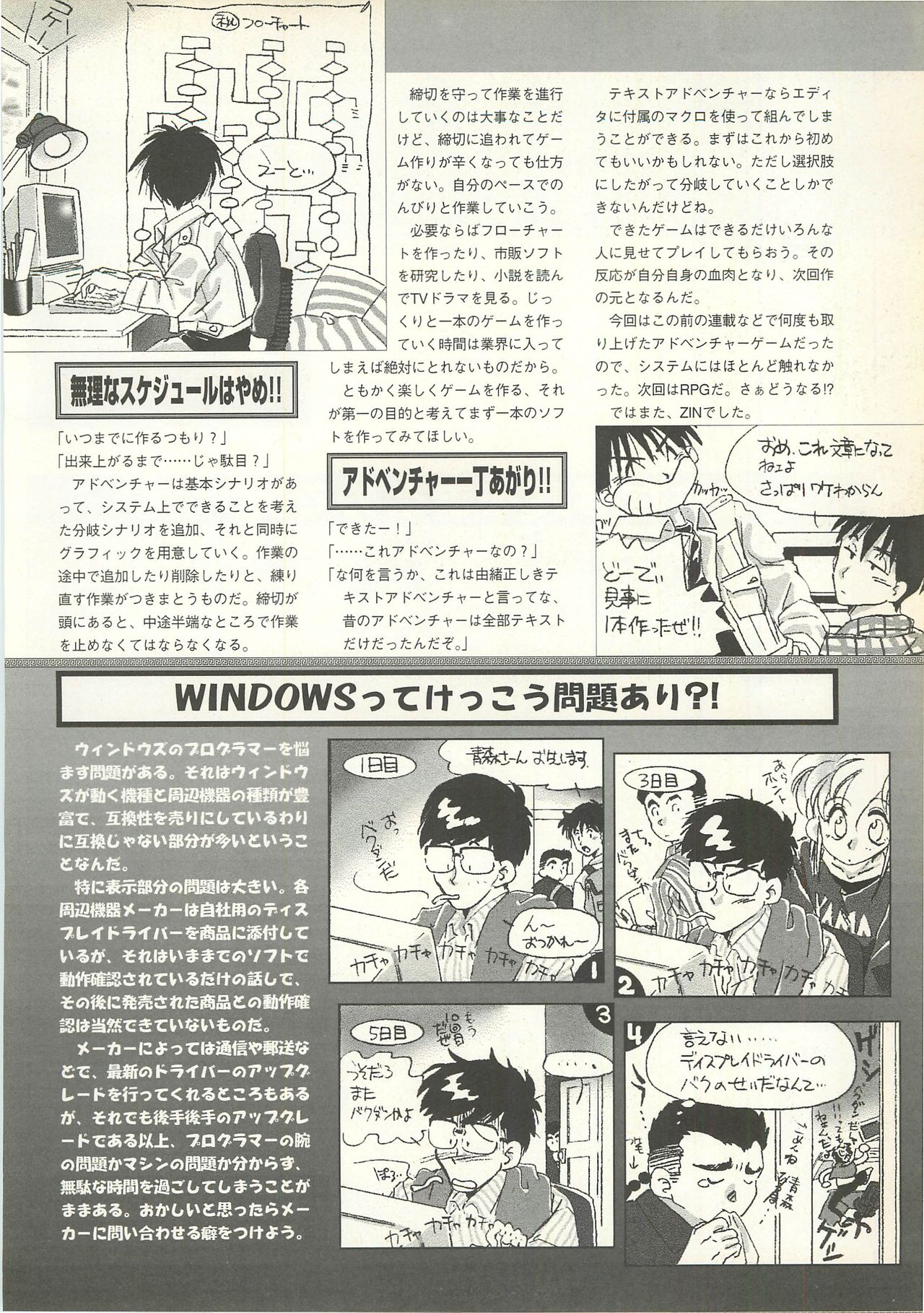 BugBug 1995-06 - Page 107