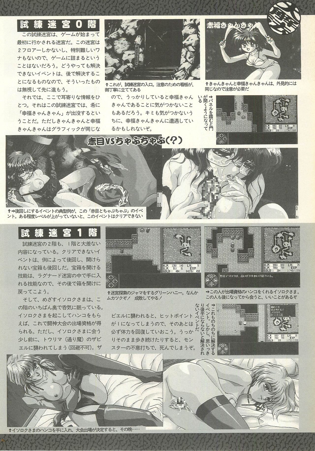 BugBug 1995-06 - Page 109