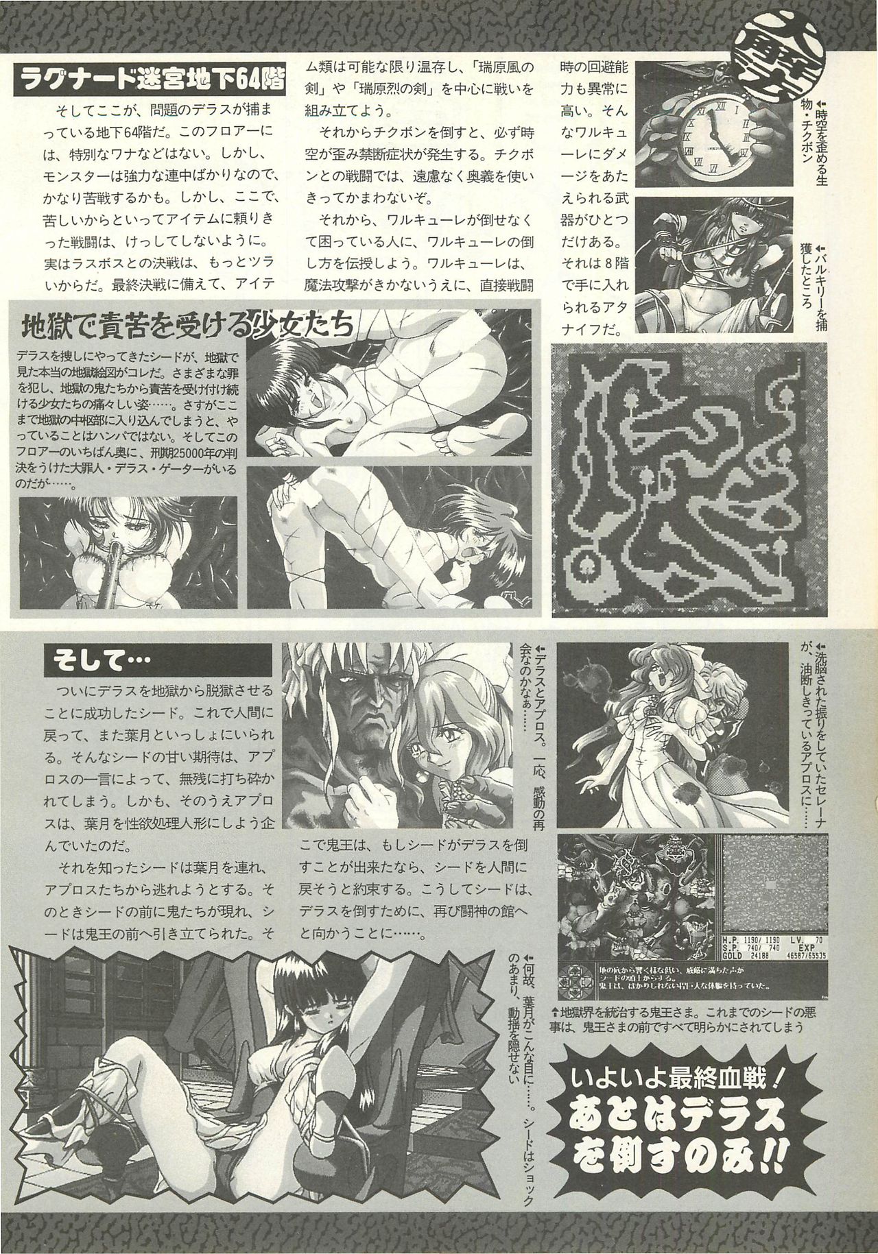 BugBug 1995-06 - Page 117
