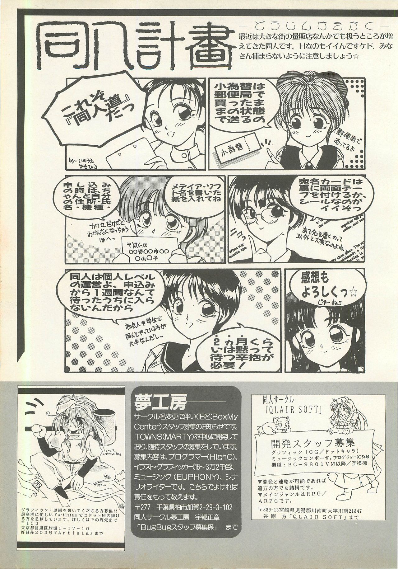 BugBug 1995-06 - Page 118