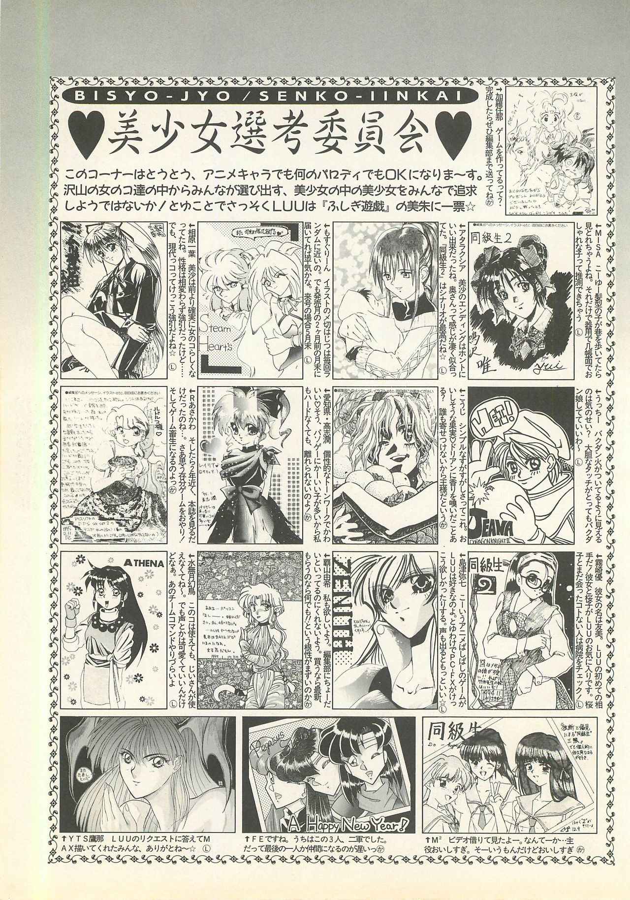 BugBug 1995-06 - Page 122