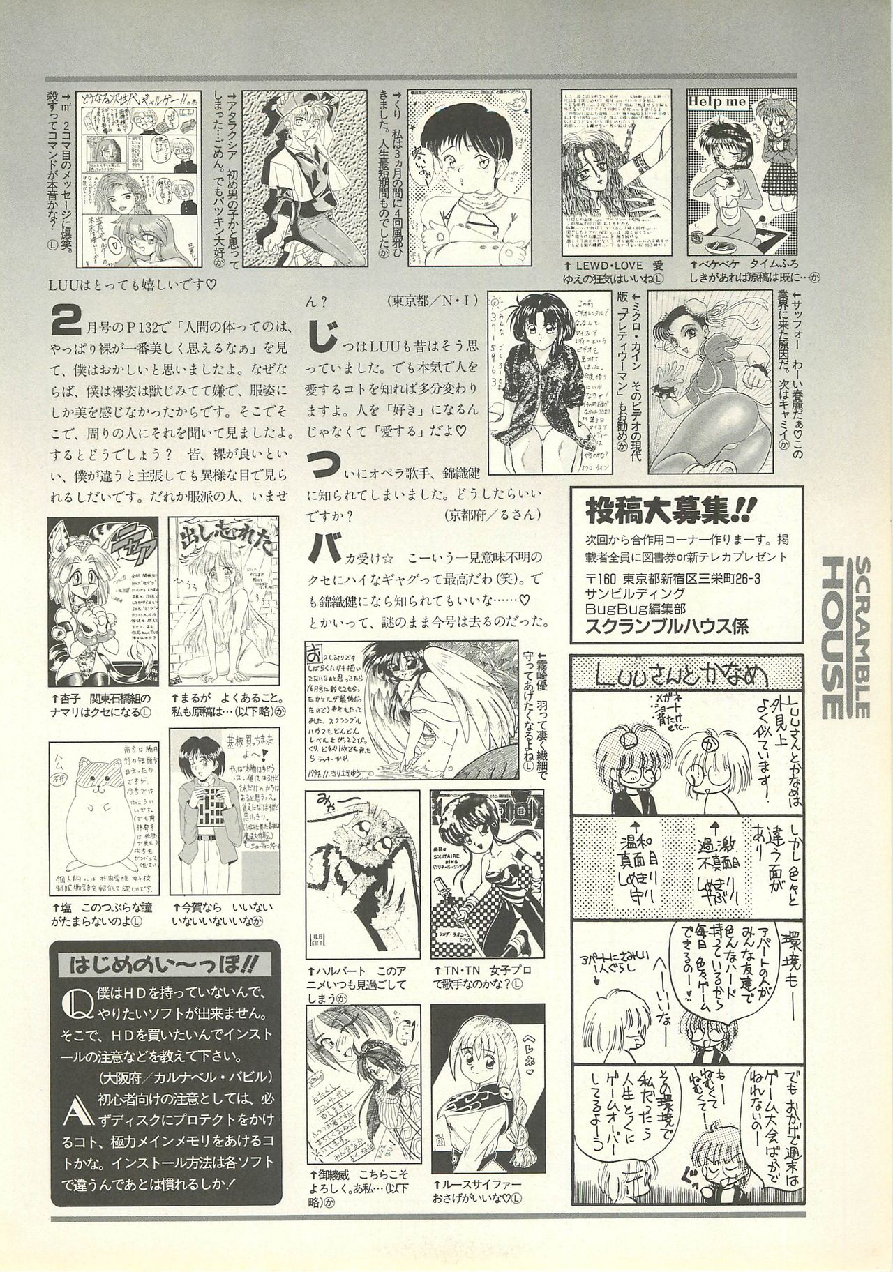 BugBug 1995-06 - Page 123