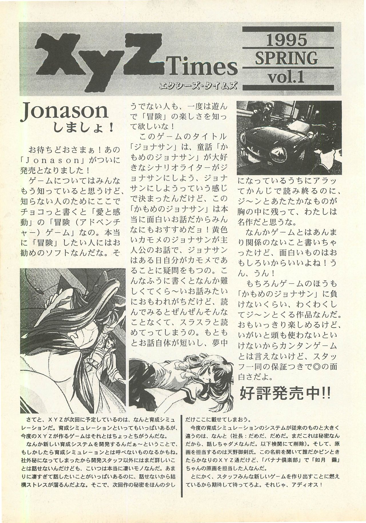 BugBug 1995-06 - Page 126