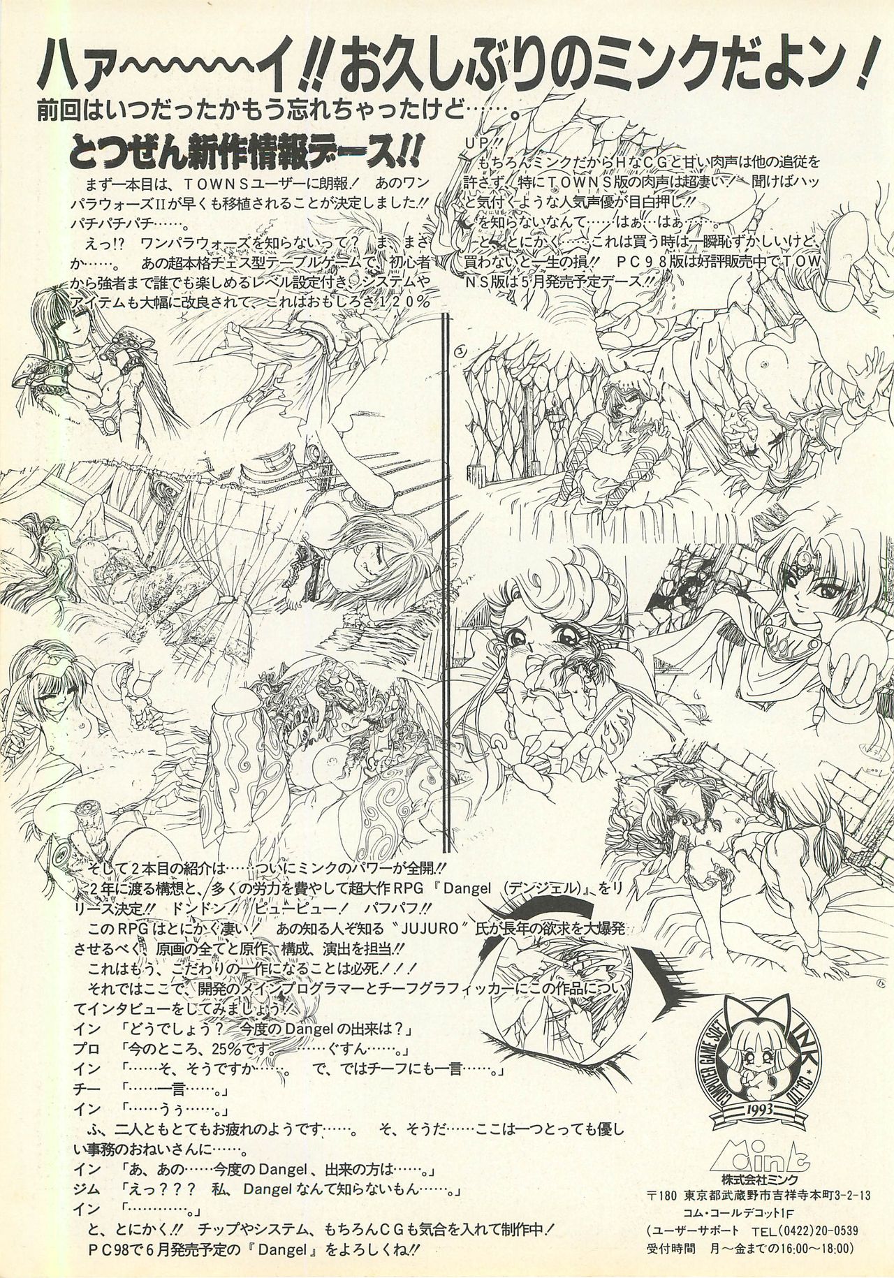 BugBug 1995-06 - Page 132