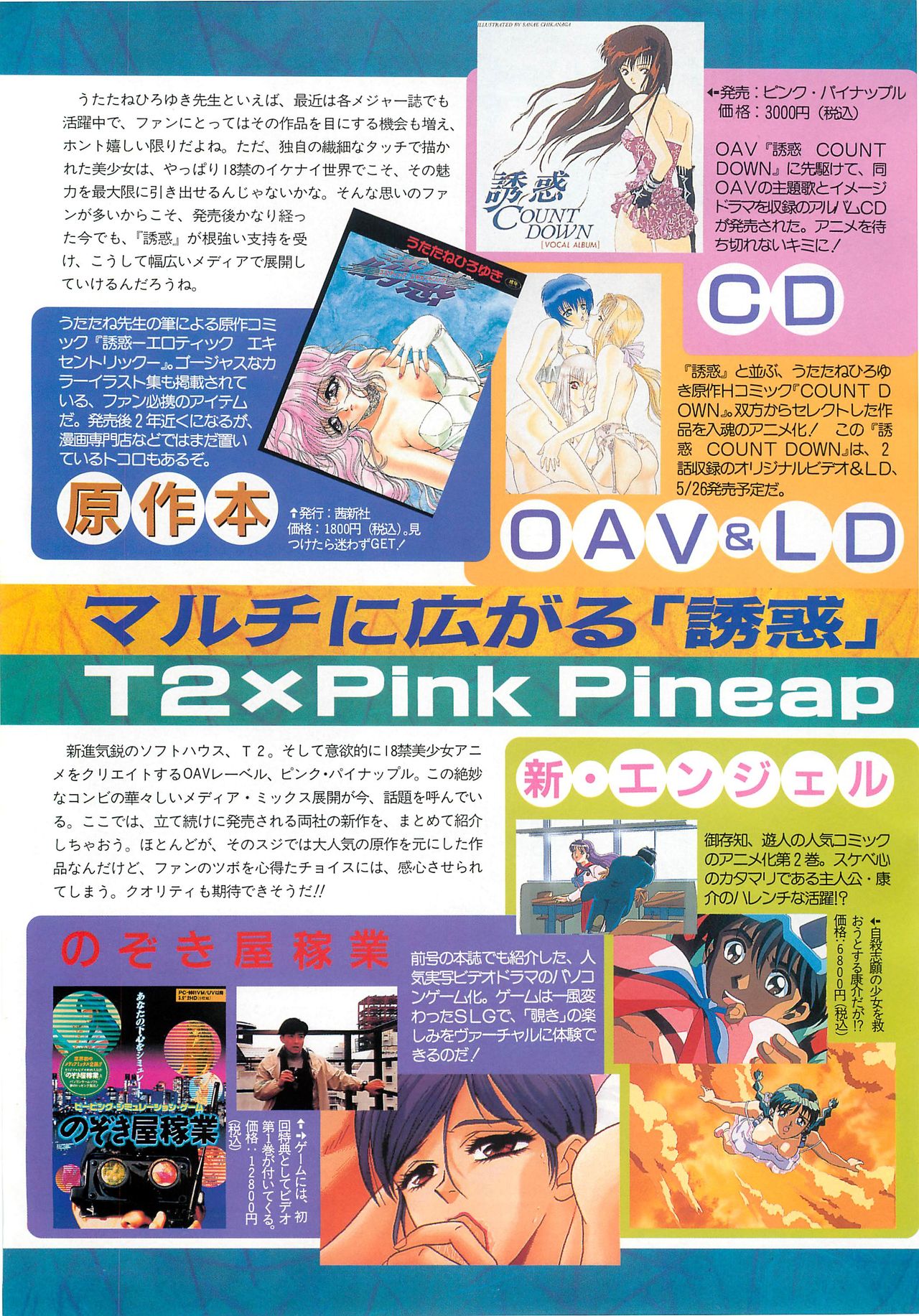 BugBug 1995-06 - Page 30