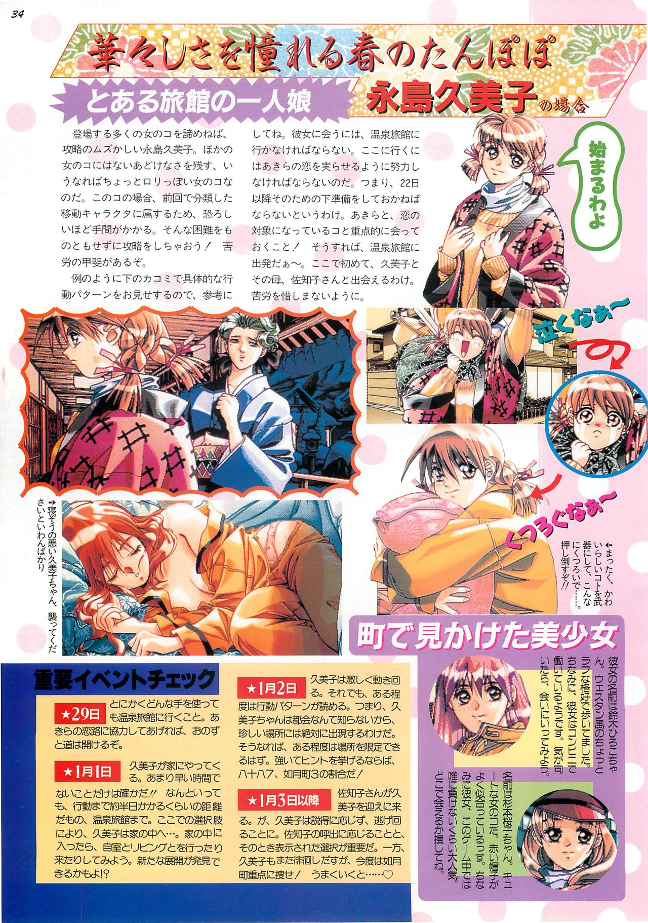 BugBug 1995-06 - Page 34