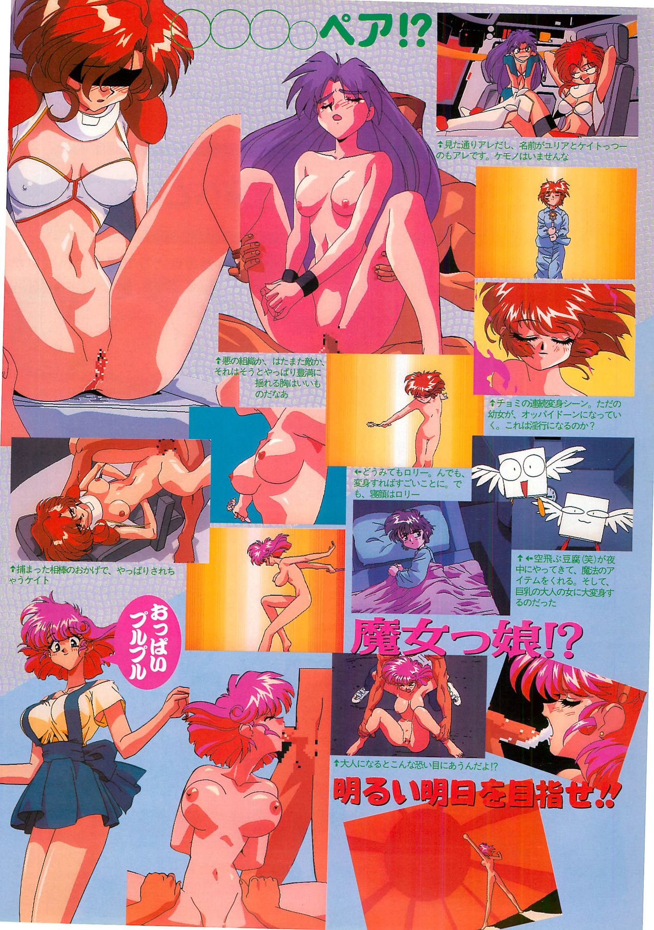 BugBug 1995-06 - Page 43