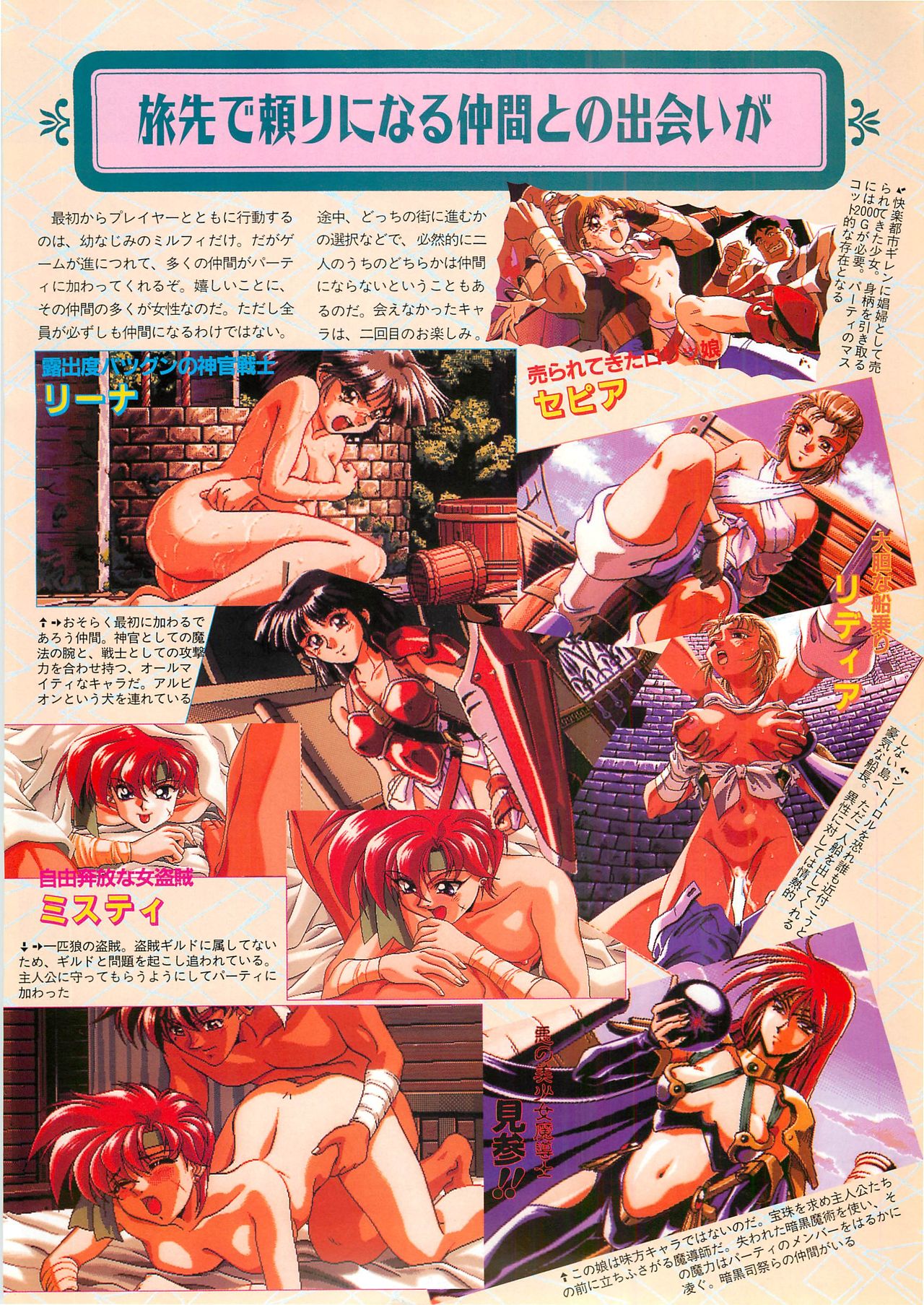 BugBug 1995-06 - Page 45
