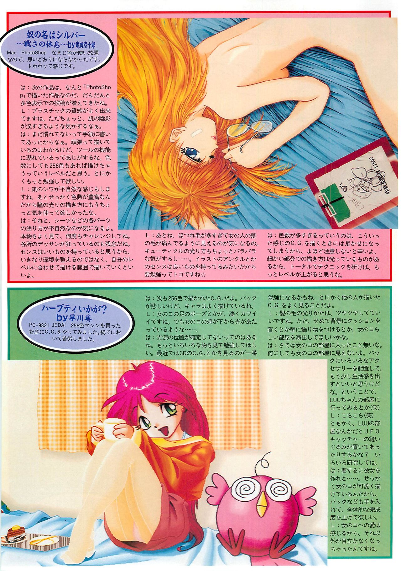BugBug 1995-06 - Page 93
