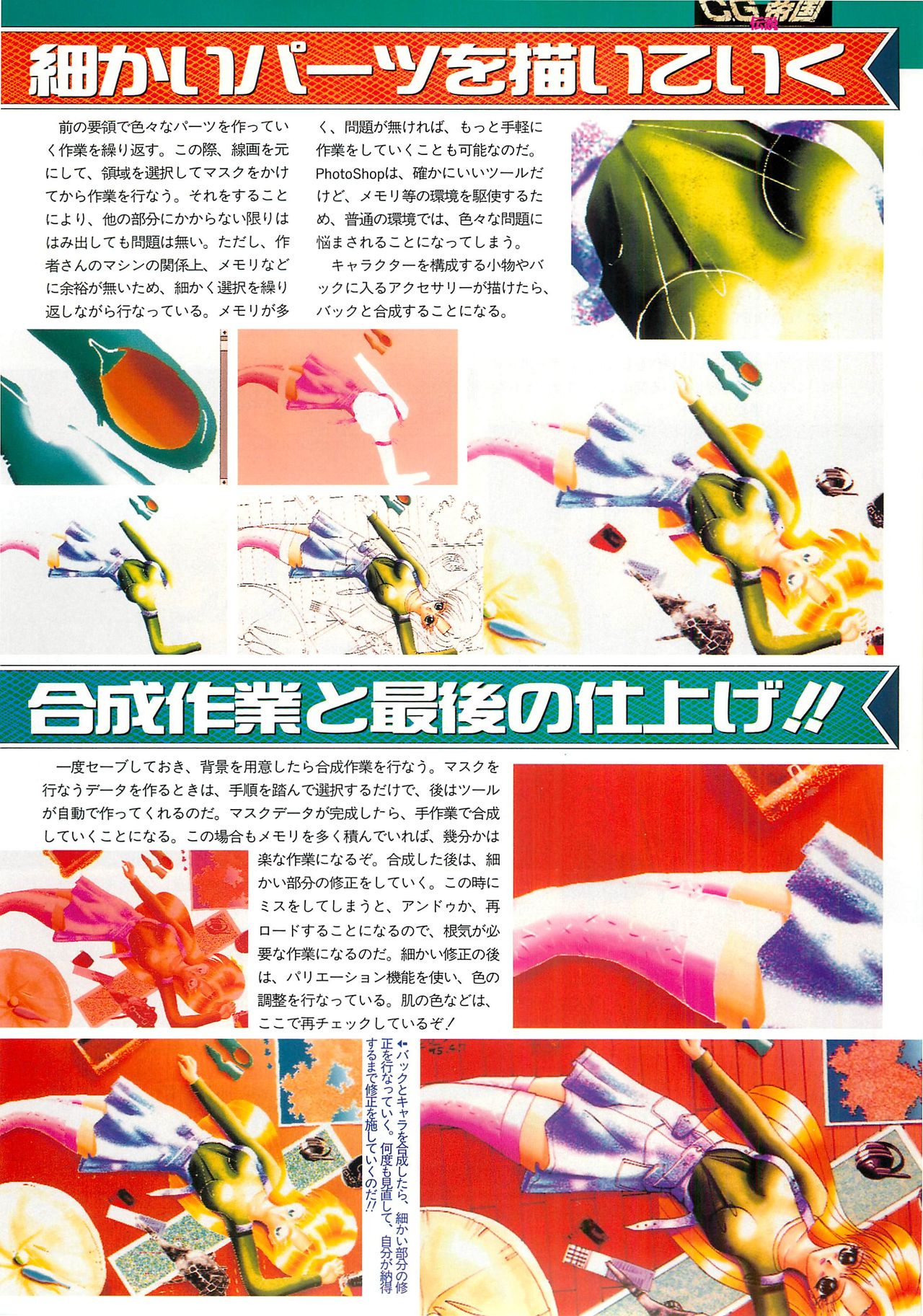 BugBug 1995-06 - Page 99