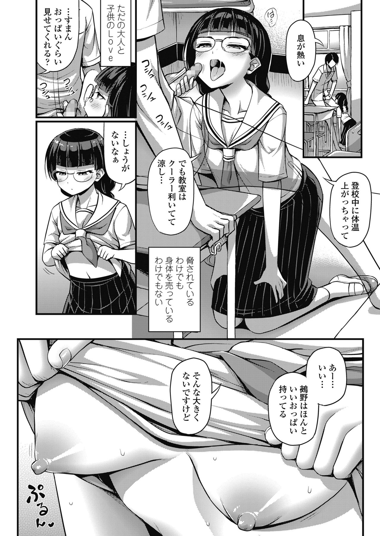 COMIC LO 2018-11 - Page 346