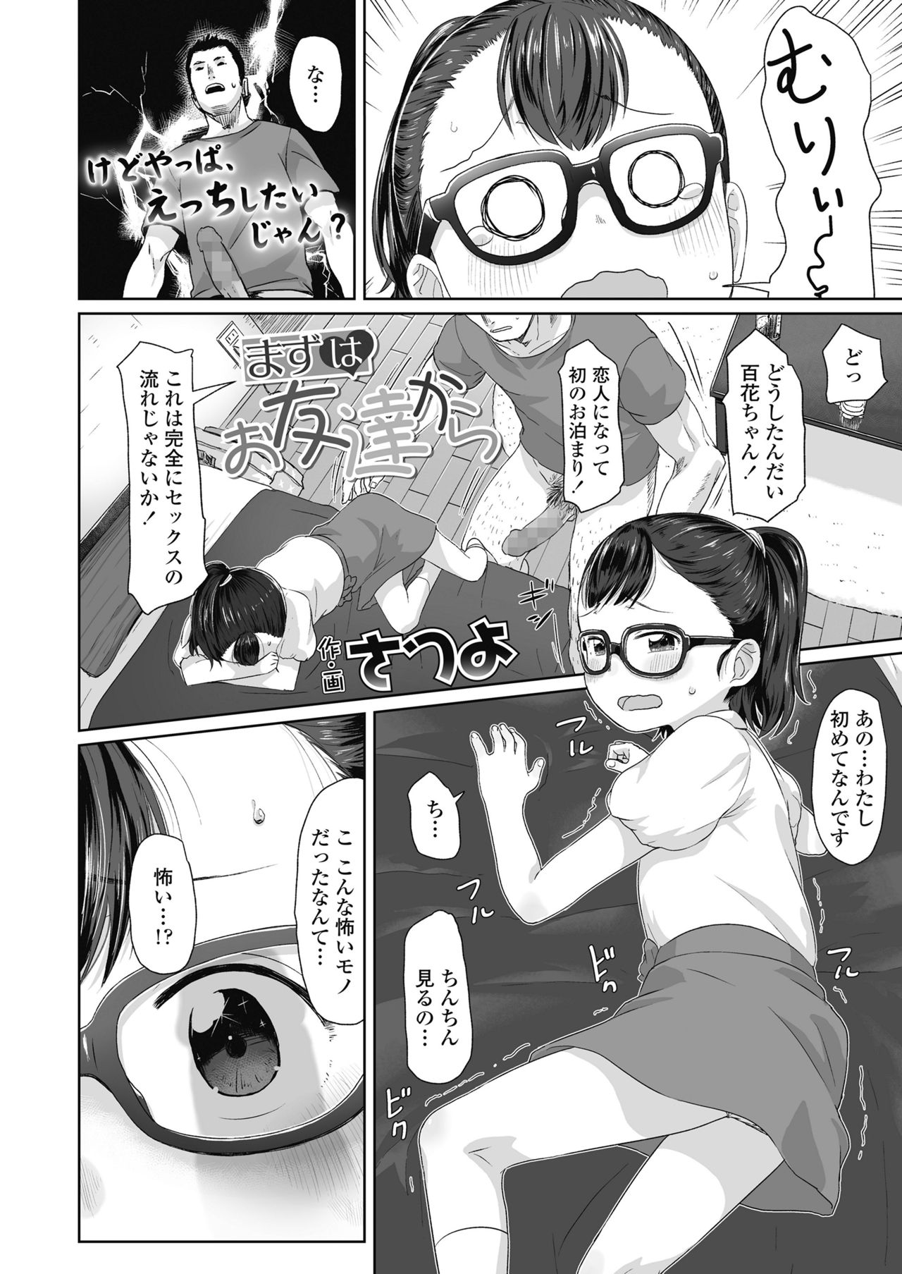 COMIC LO 2018-11 - Page 48