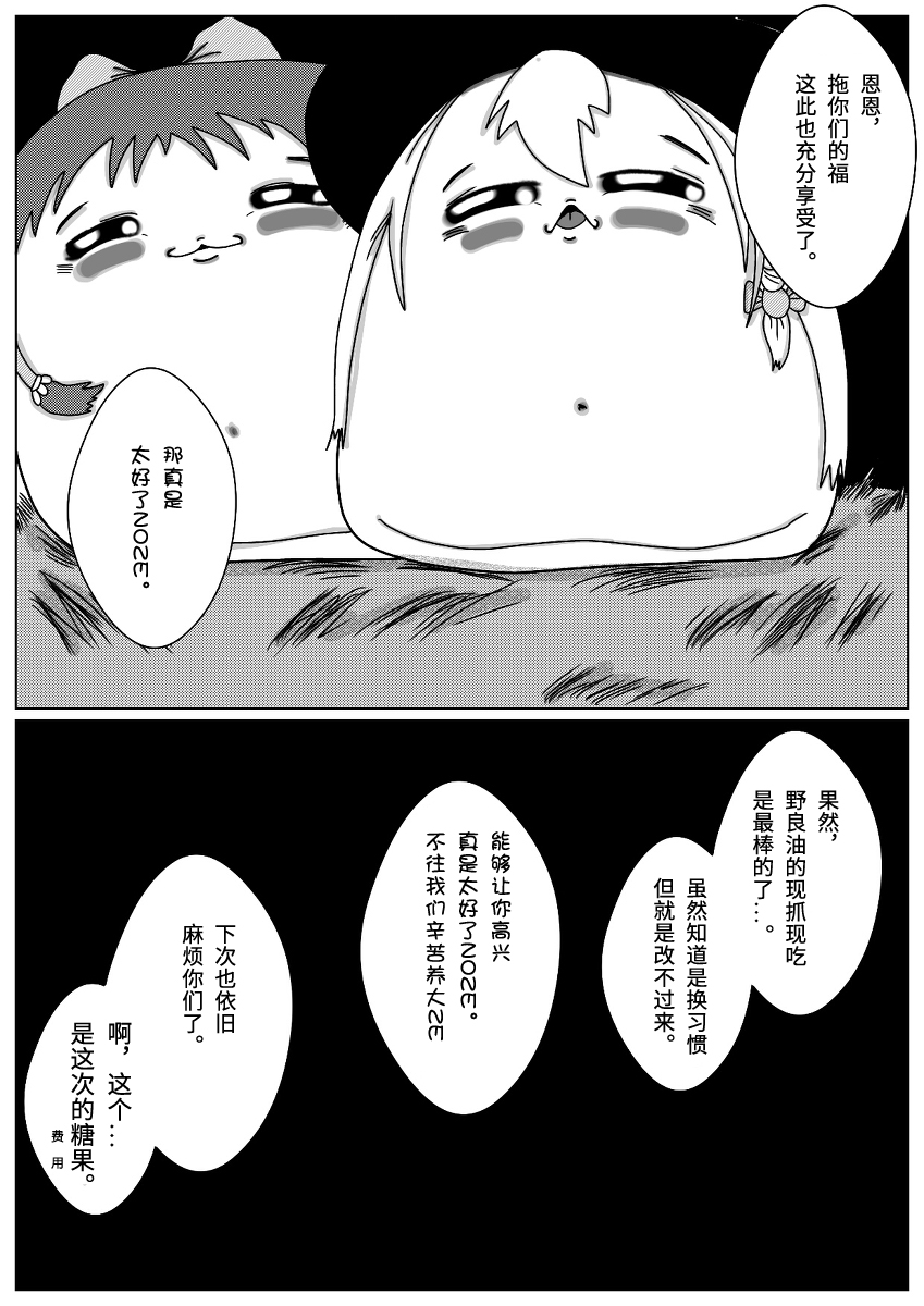cater pillar（Chinese) - Page 18