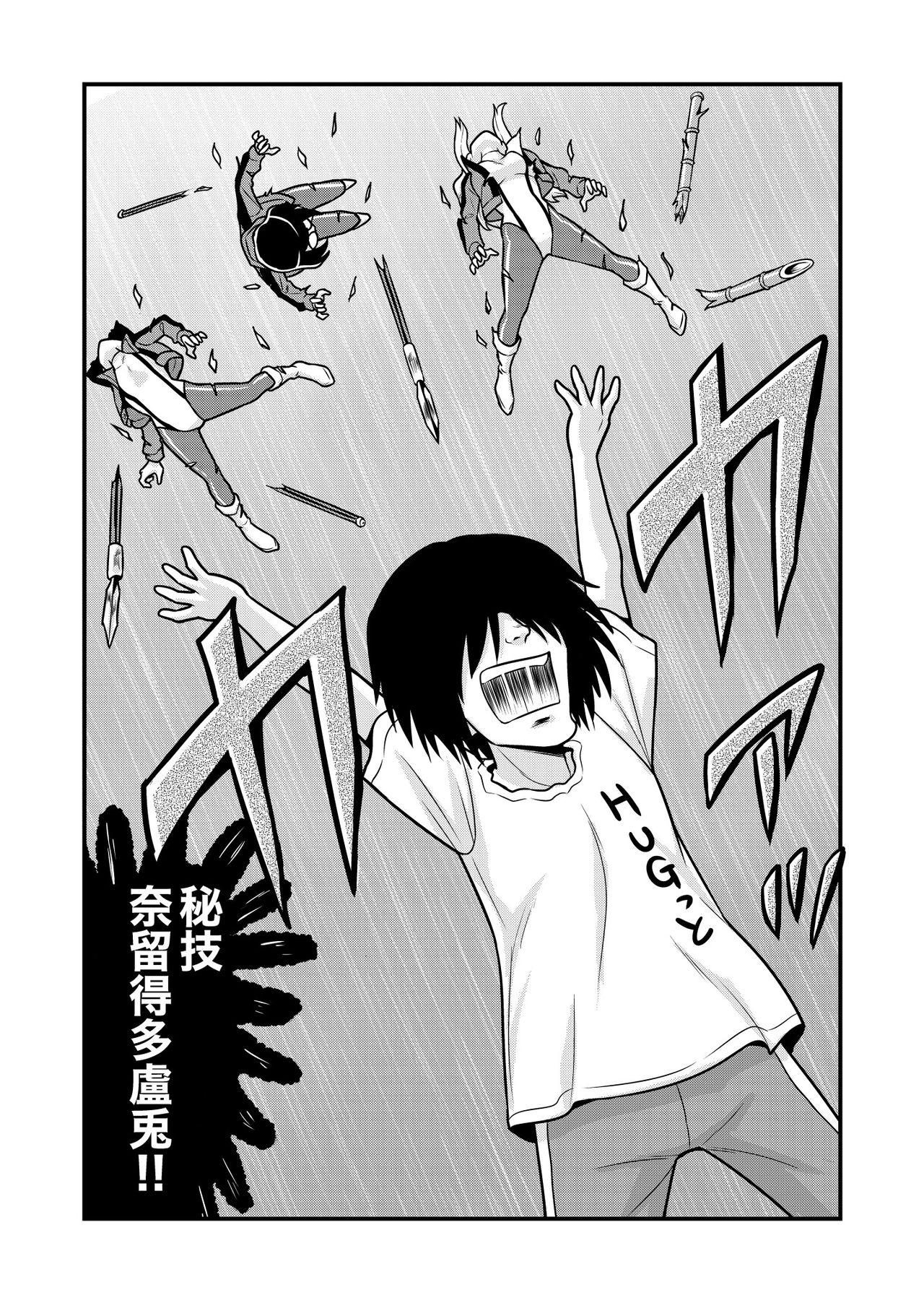 Nonki BOY Ch. 1-30 - Page 228