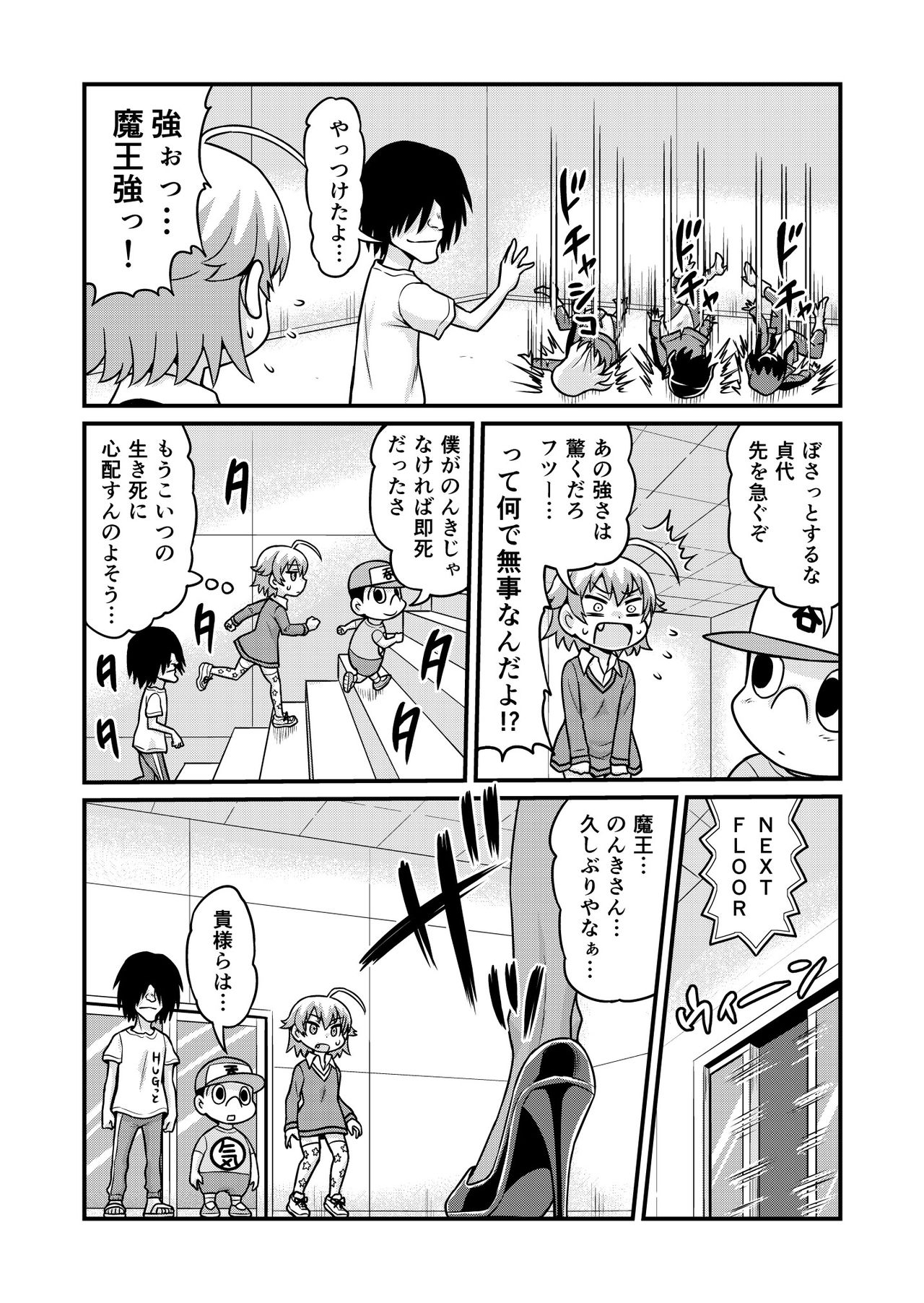 Nonki BOY Ch. 1-30 - Page 229