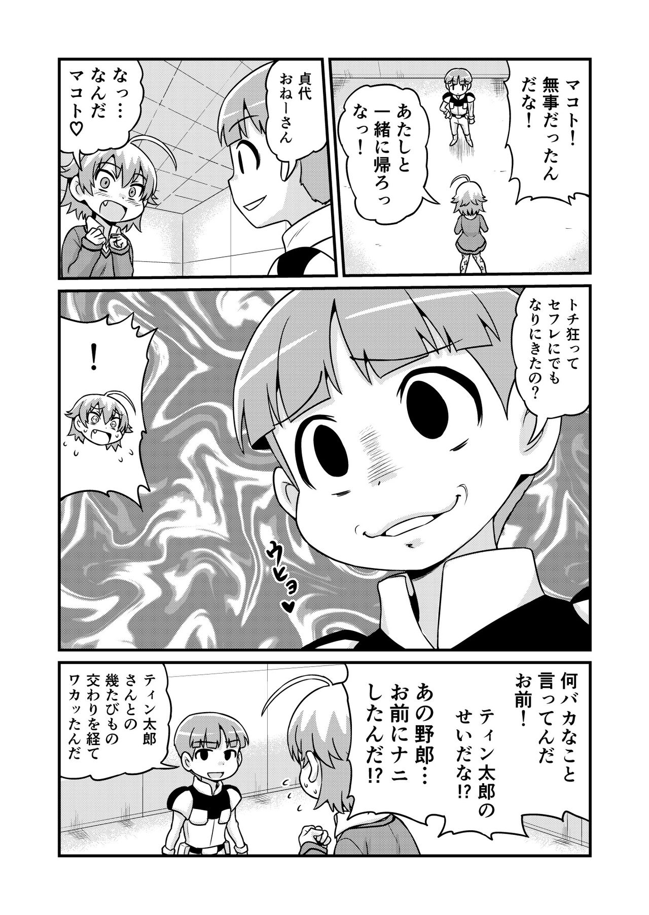 Nonki BOY Ch. 1-30 - Page 234