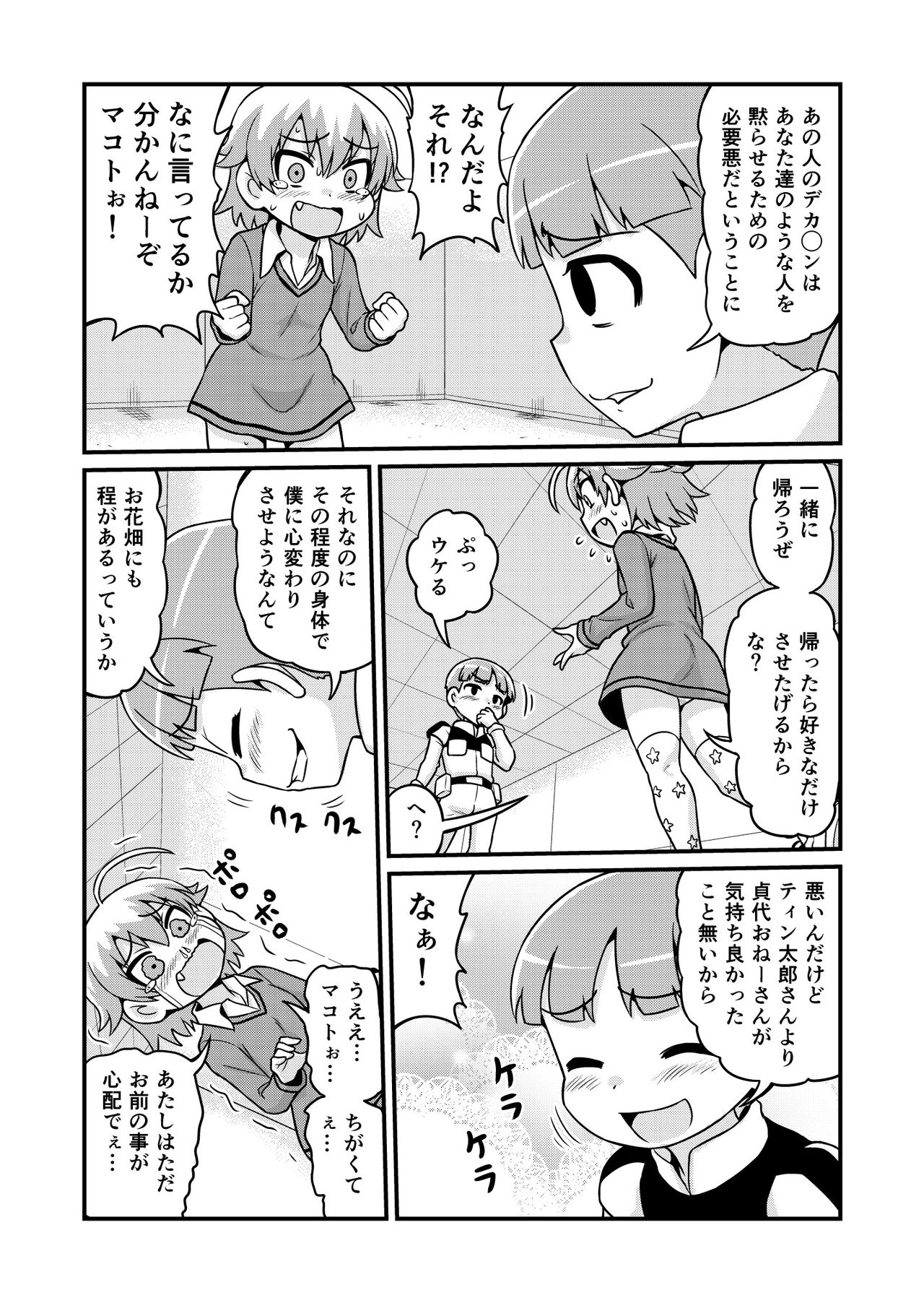 Nonki BOY Ch. 1-30 - Page 235