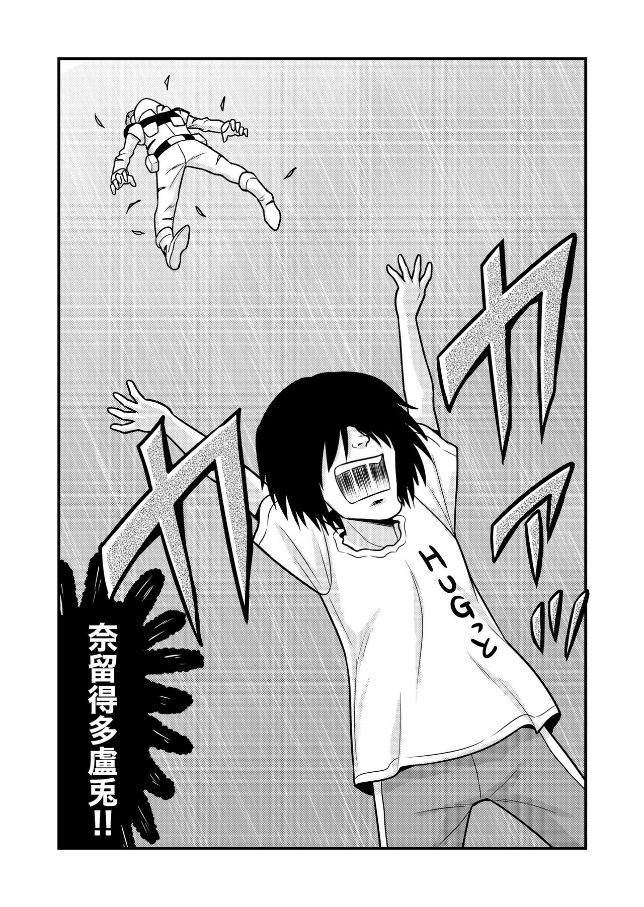Nonki BOY Ch. 1-30 - Page 236