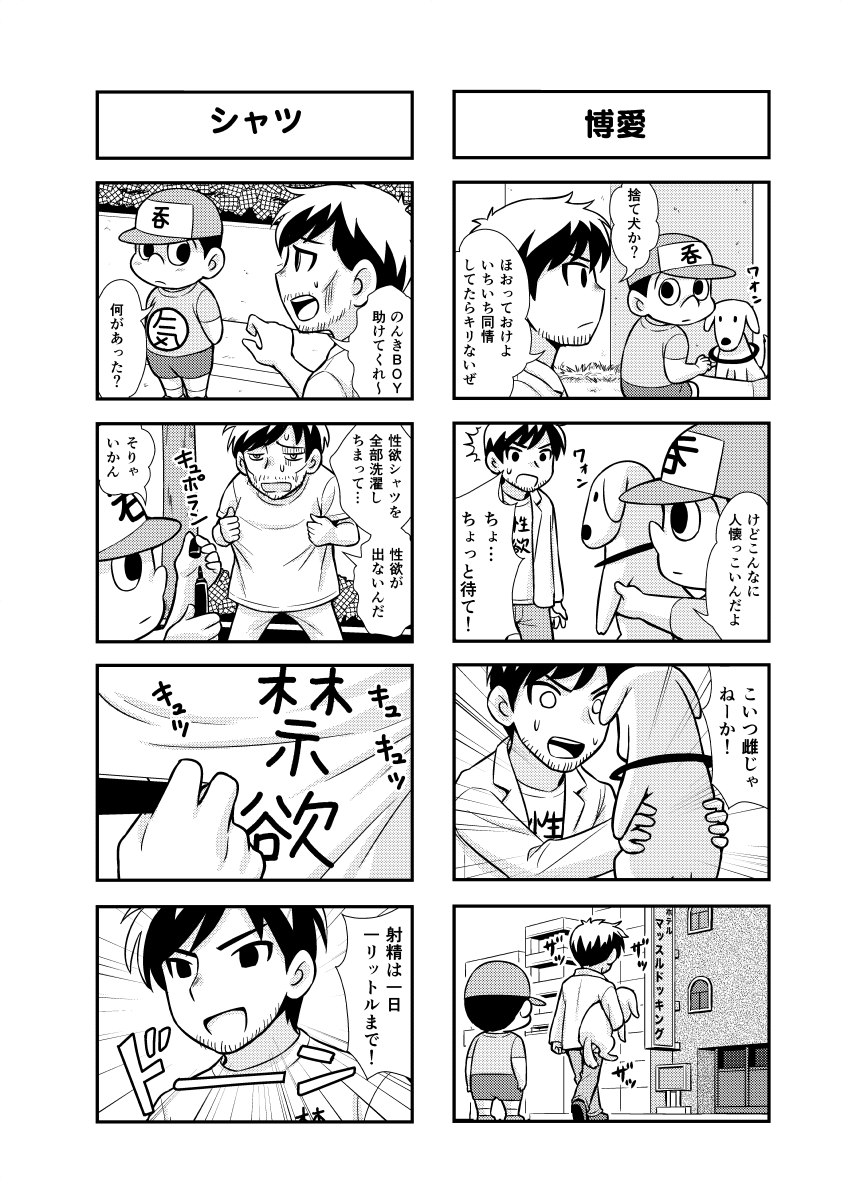 Nonki BOY Ch. 1-30 - Page 27