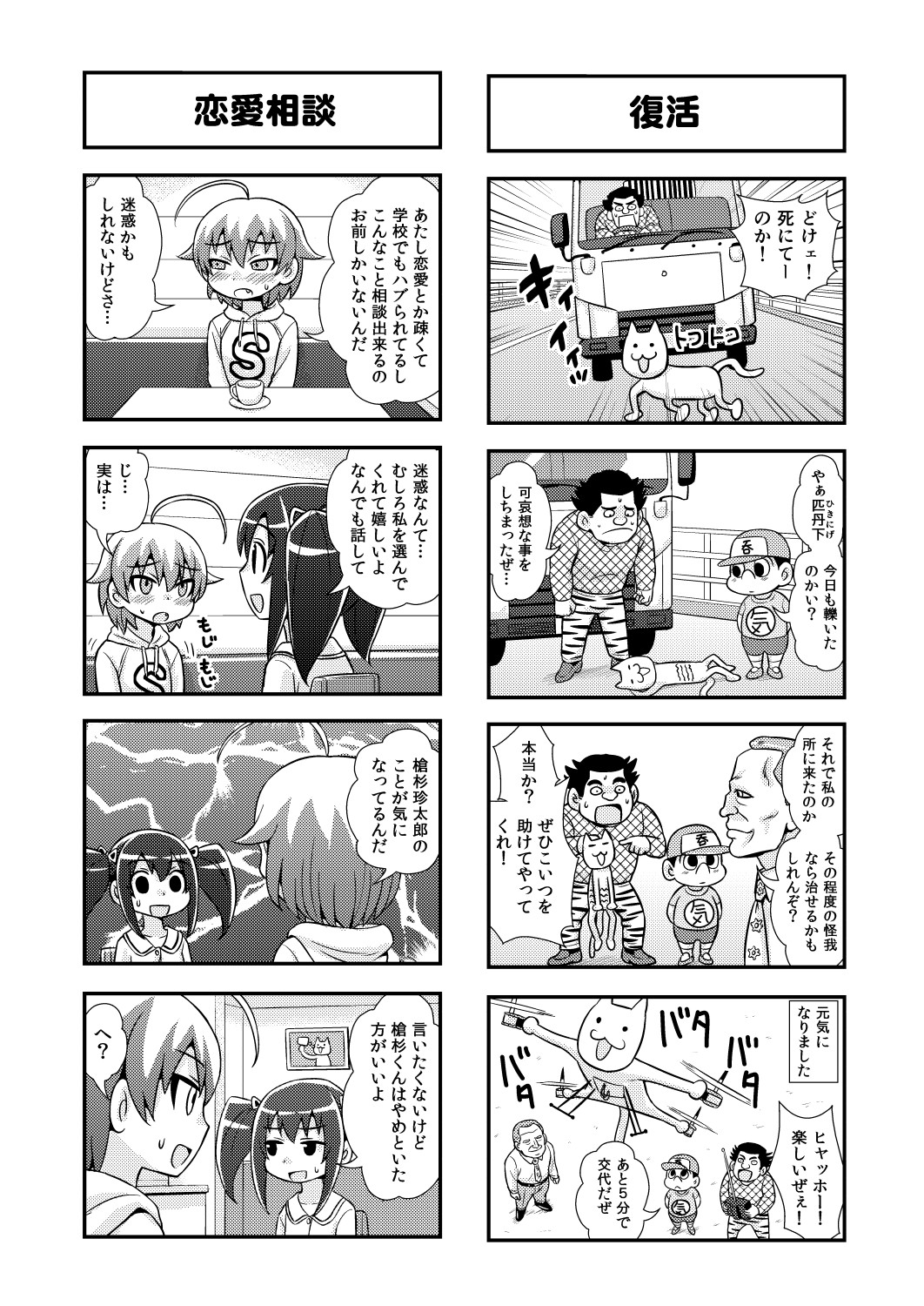 Nonki BOY Ch. 1-30 - Page 55