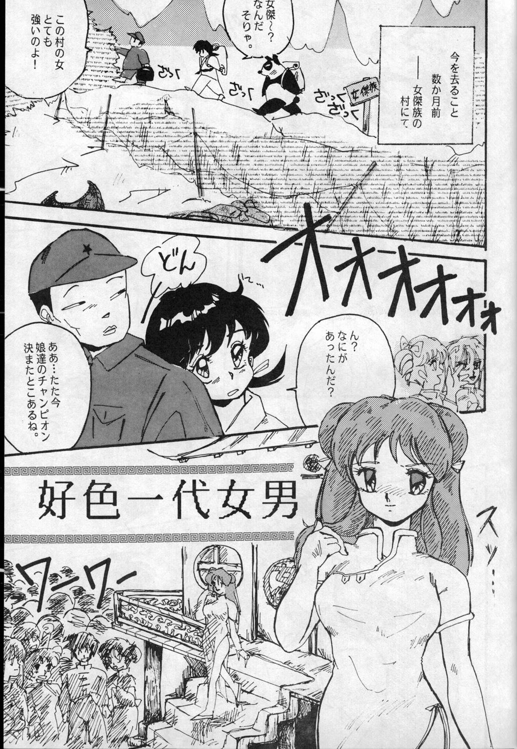 W-Meron X - Page 26