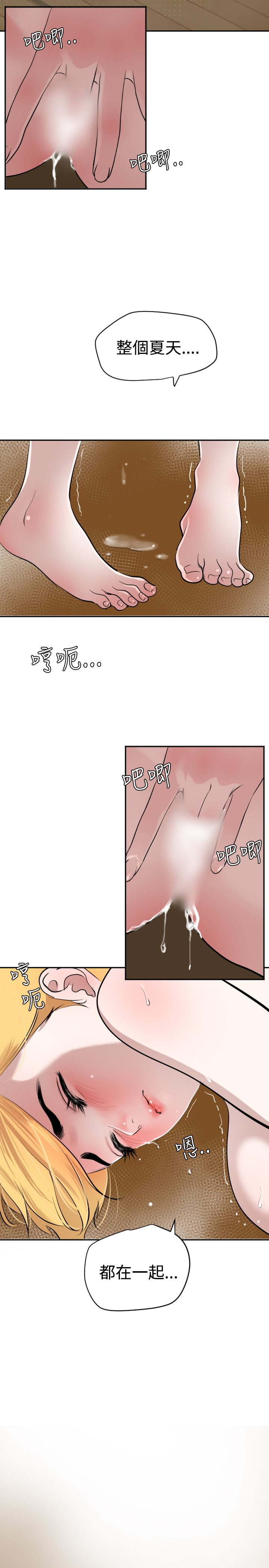 Desire King 欲求王Ch.55~70 - Page 21