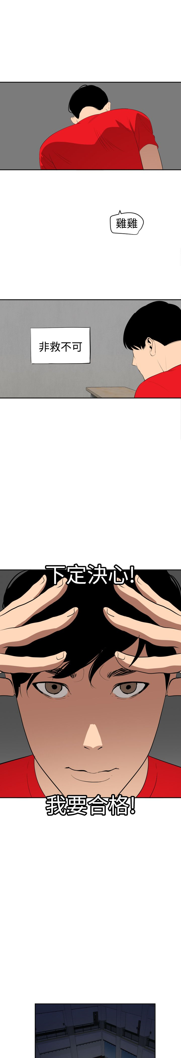 Desire King 欲求王Ch.55~70 - Page 27