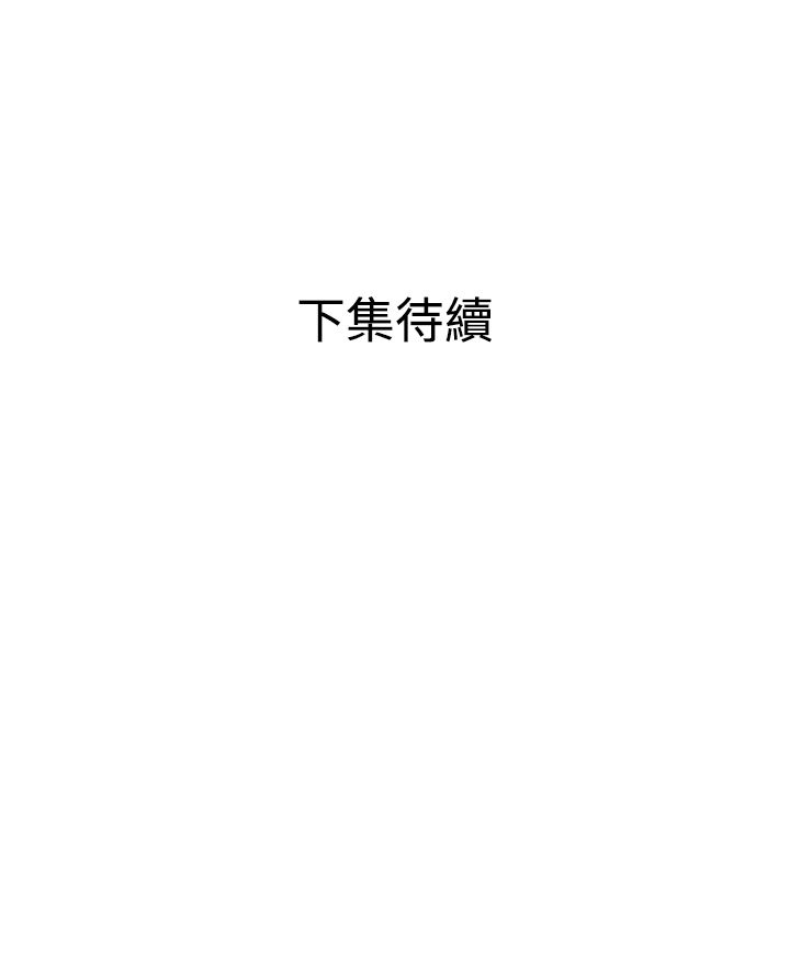 Desire King 欲求王Ch.55~70 - Page 29