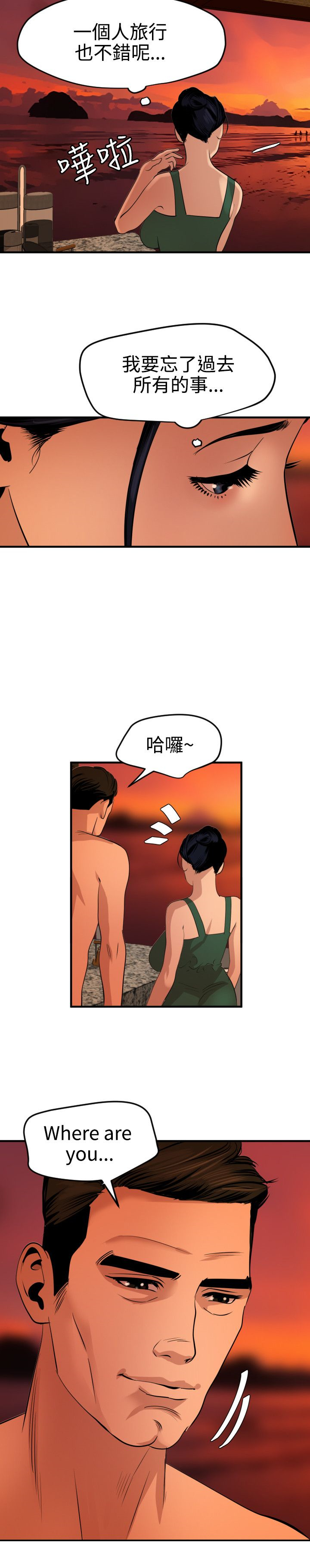 Desire King 欲求王Ch.55~70 - Page 353
