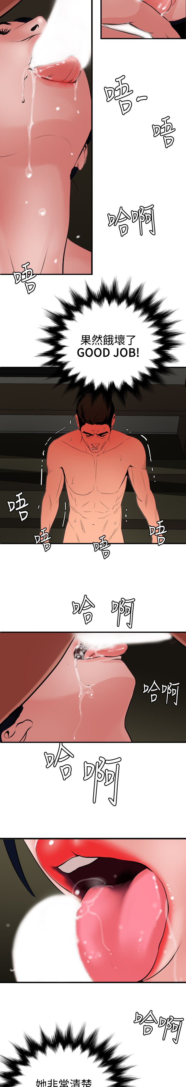 Desire King 欲求王Ch.55~70 - Page 363